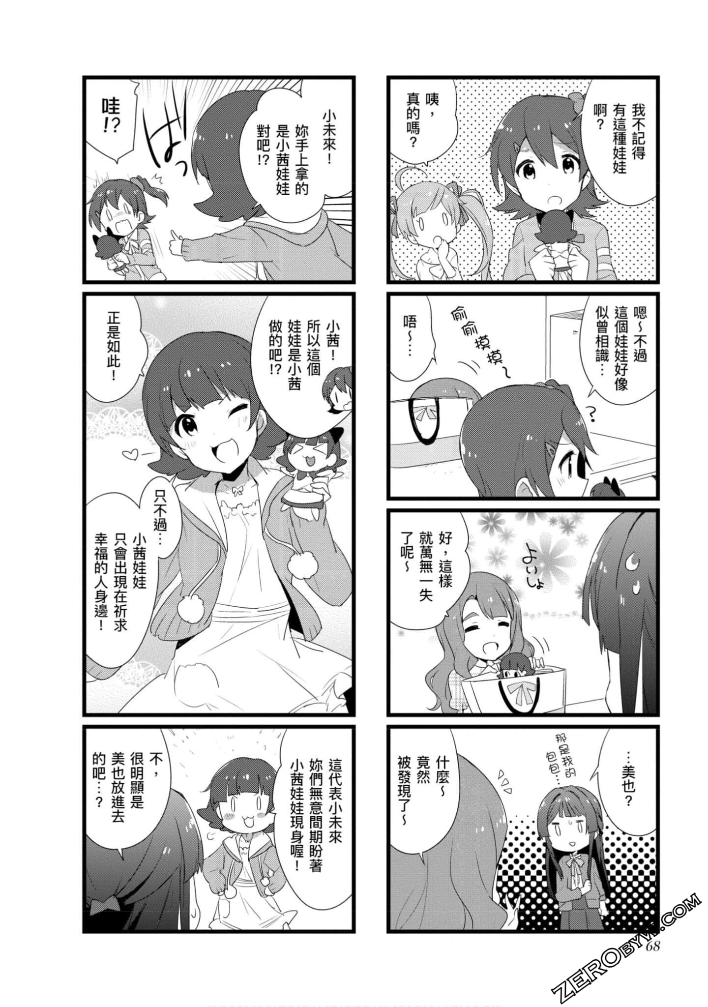 Page 67