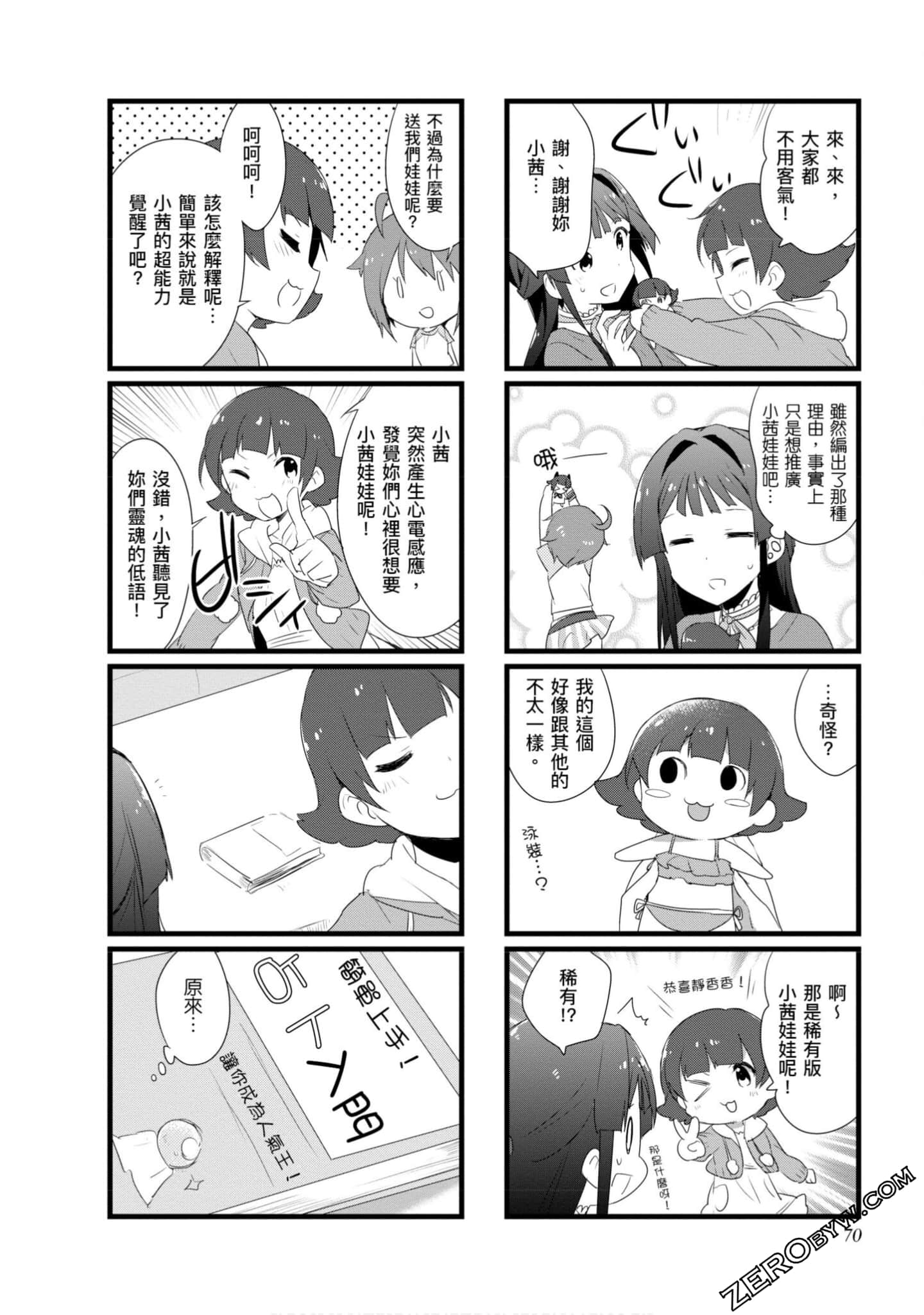 Page 69