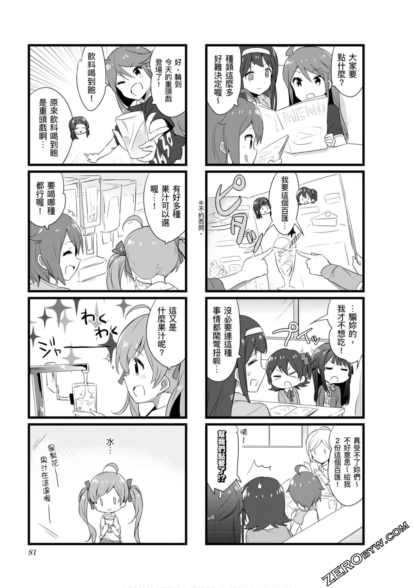 Page 80