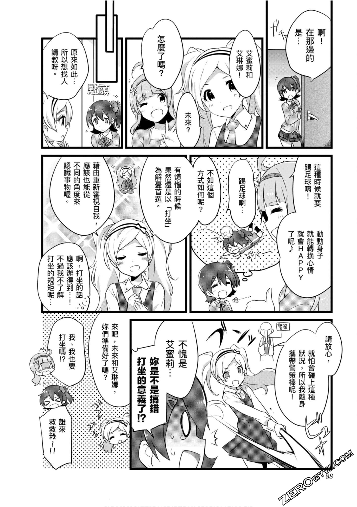Page 87