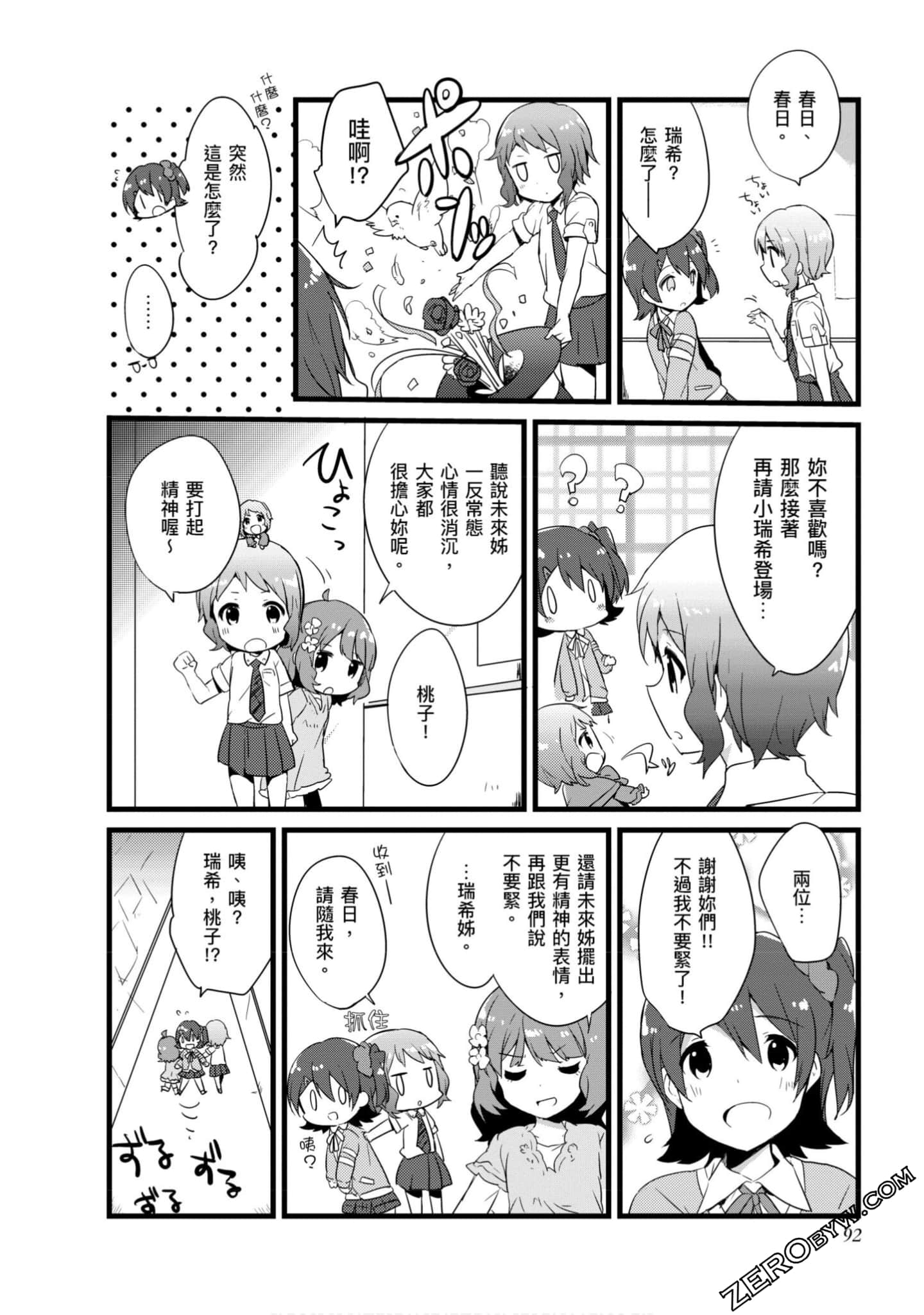 Page 91