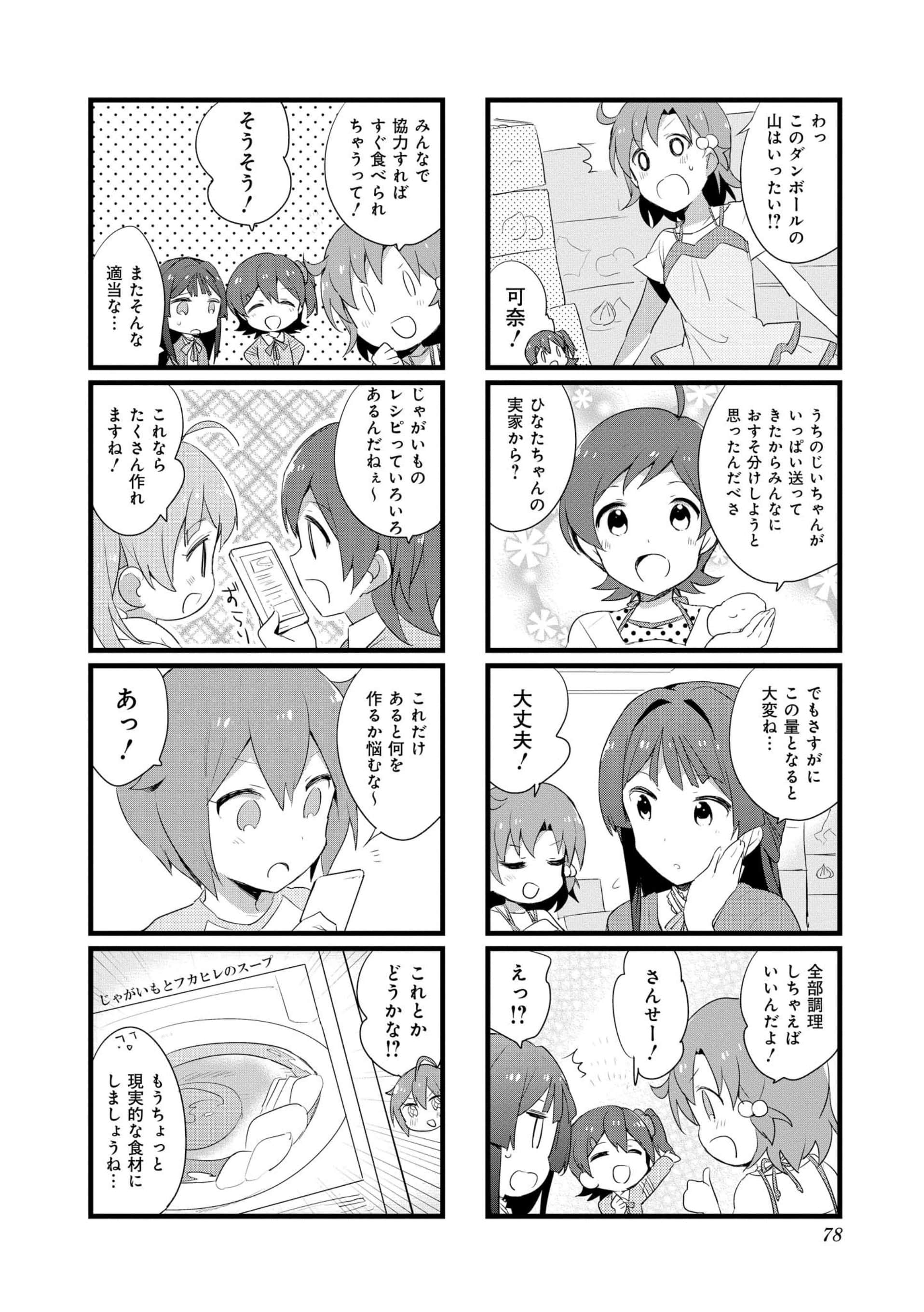 Page 77
