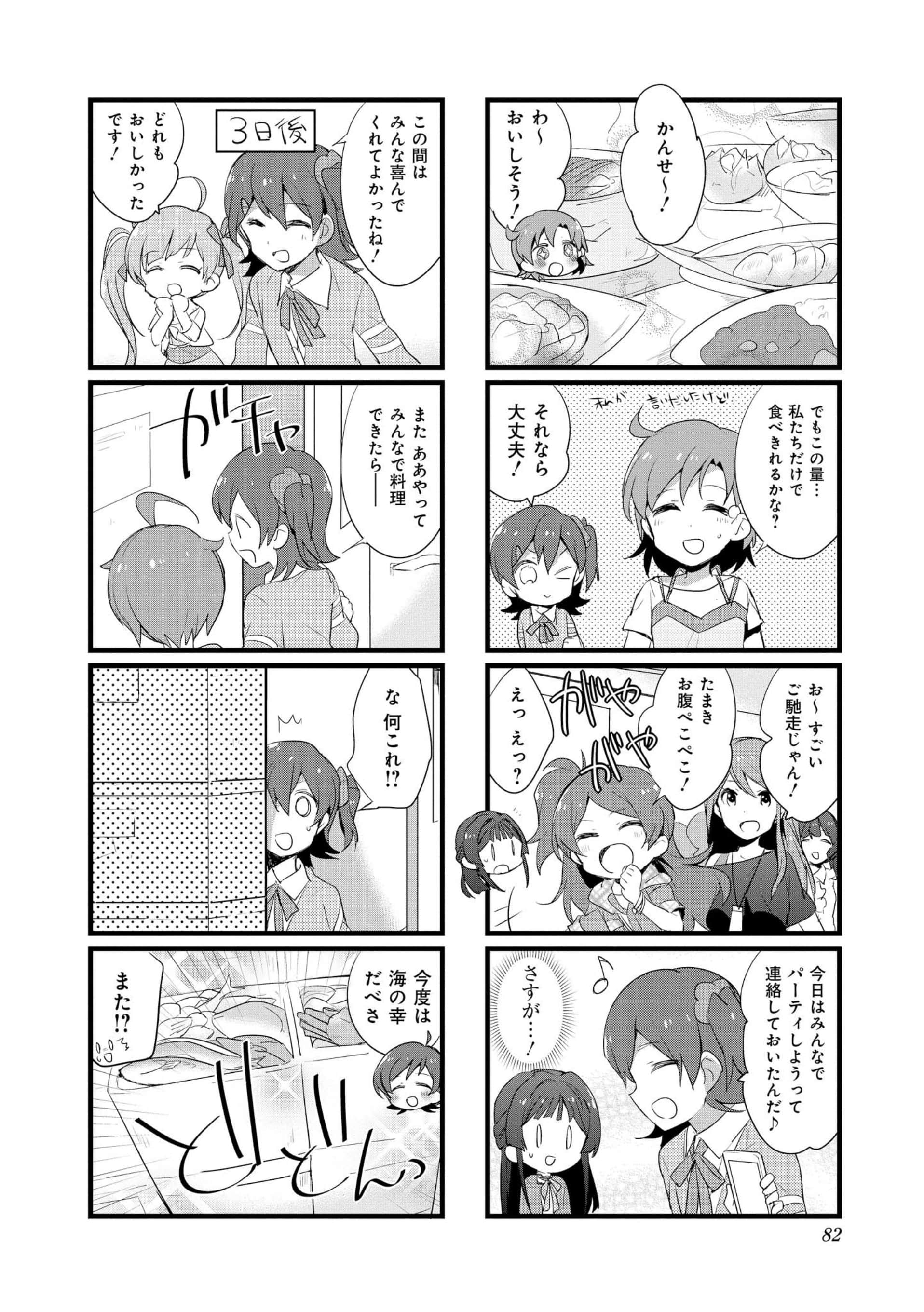 Page 81