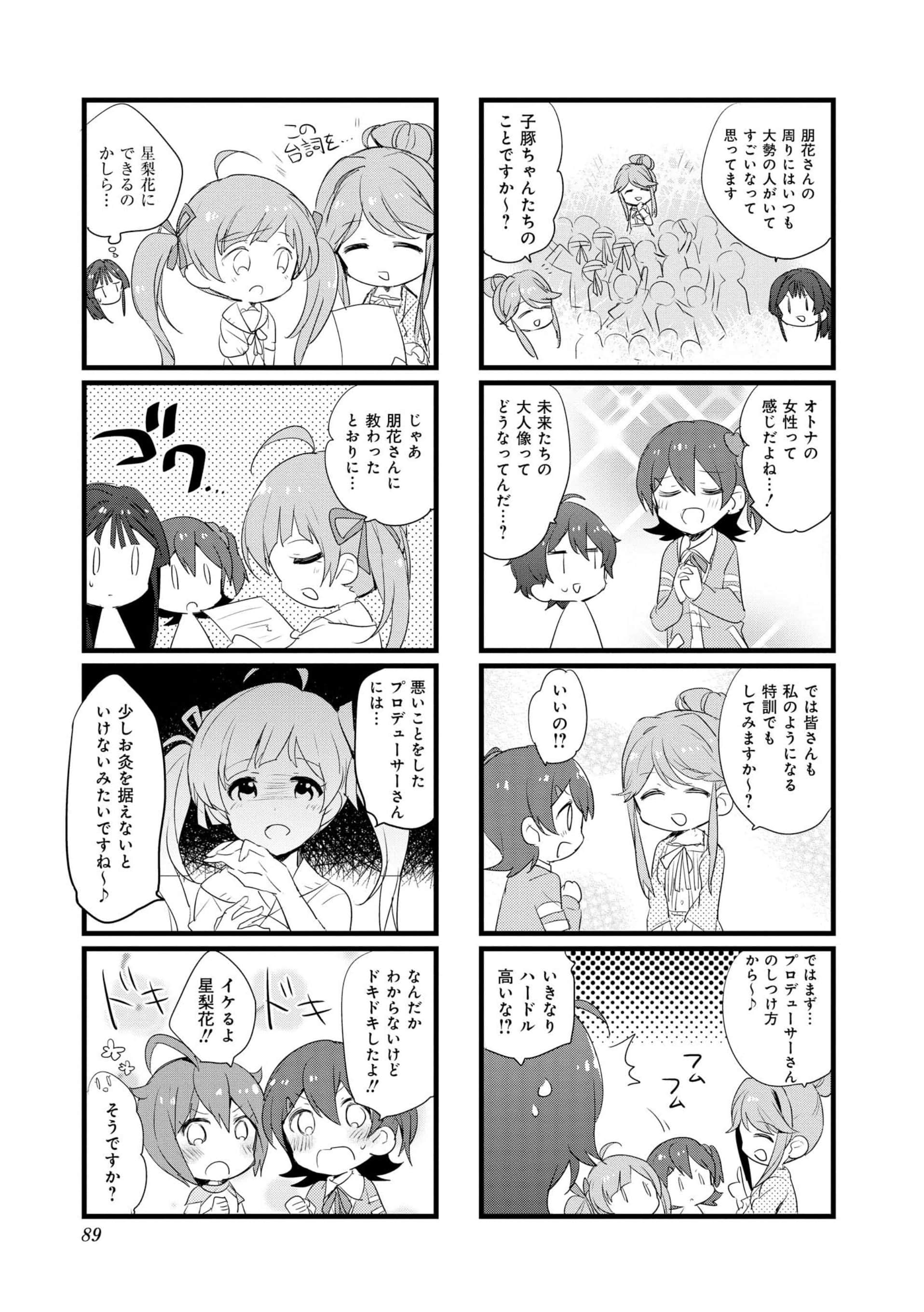 Page 88