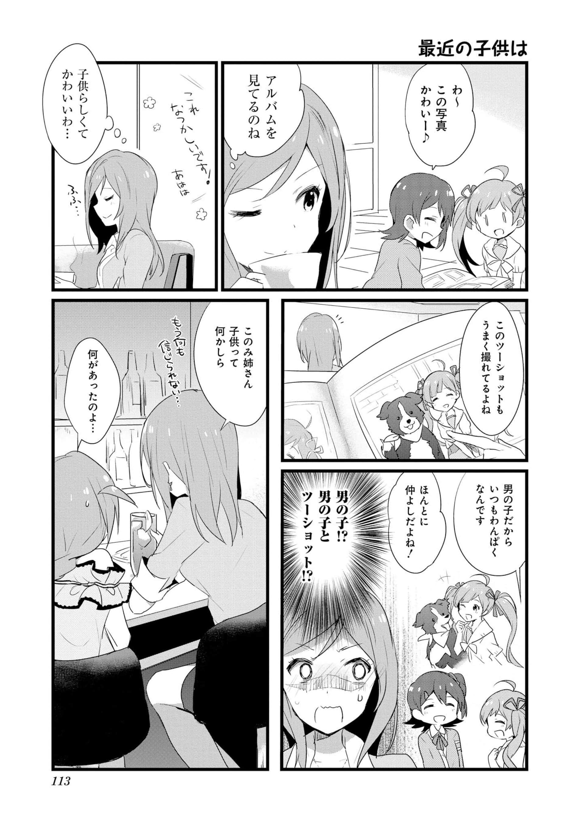 Page 112