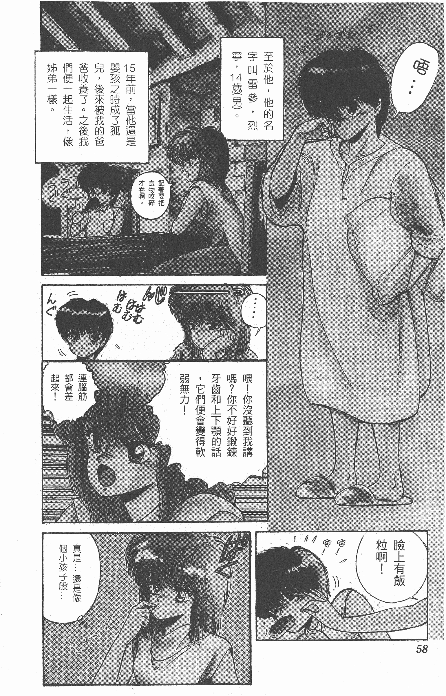 Page 57