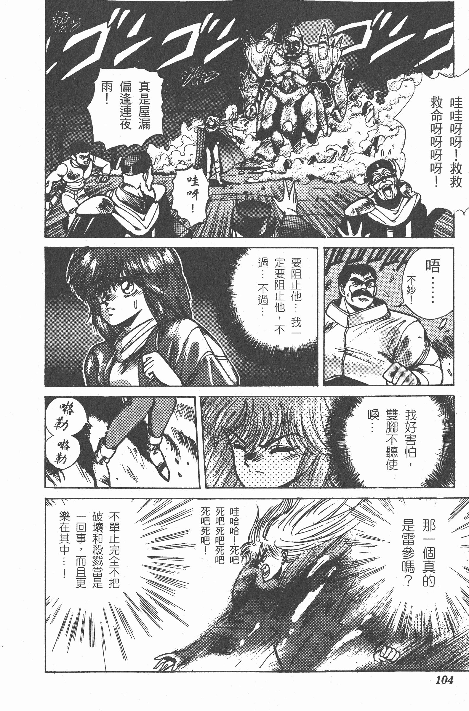 Page 103
