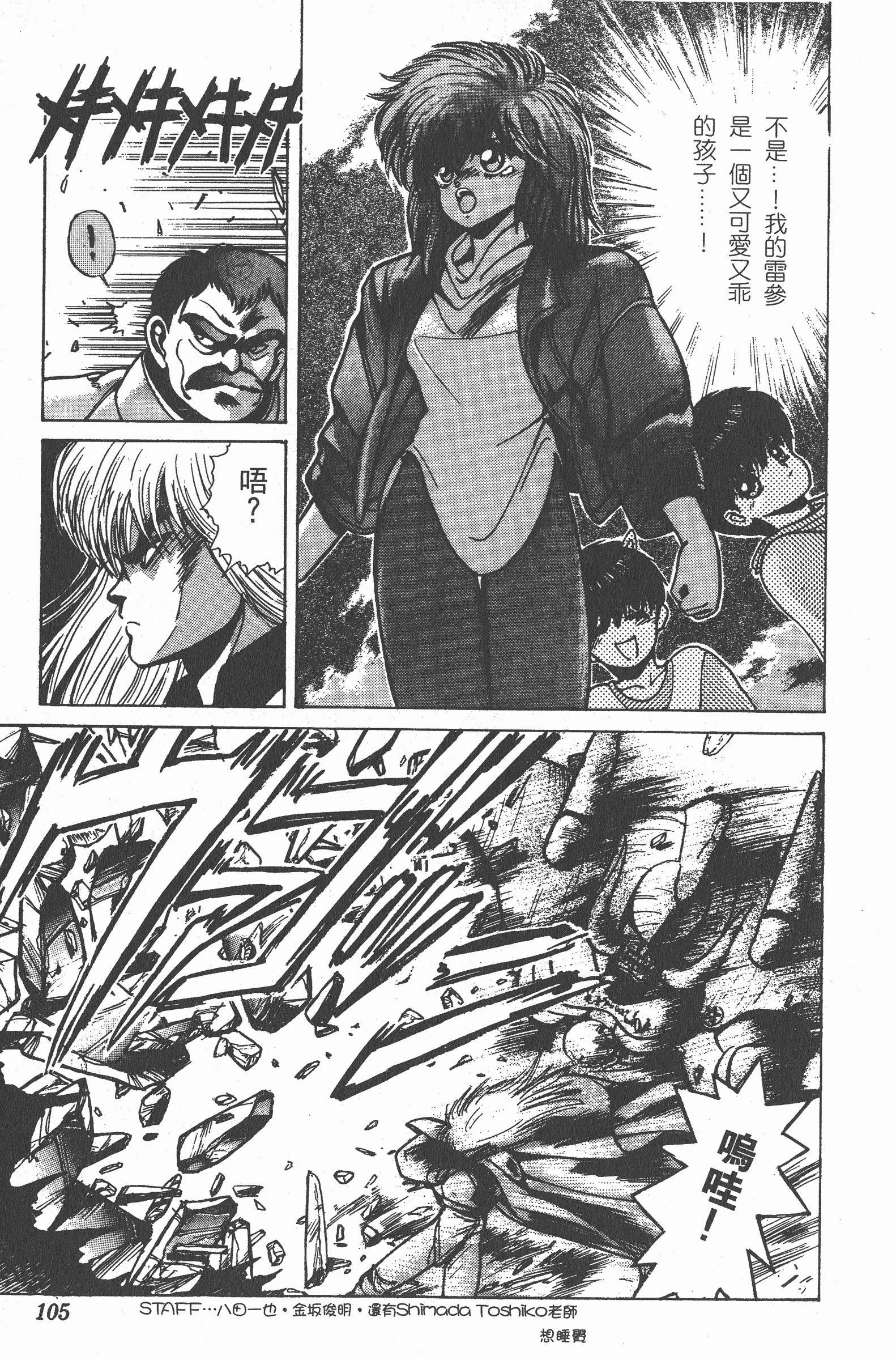 Page 104
