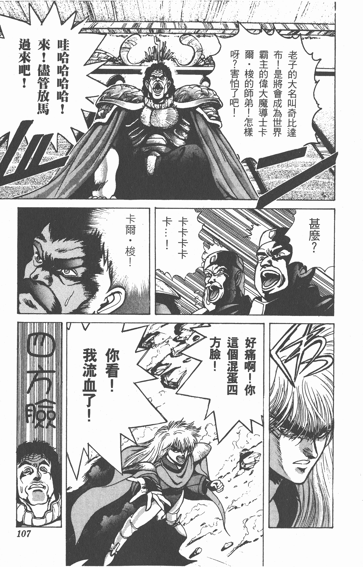 Page 106