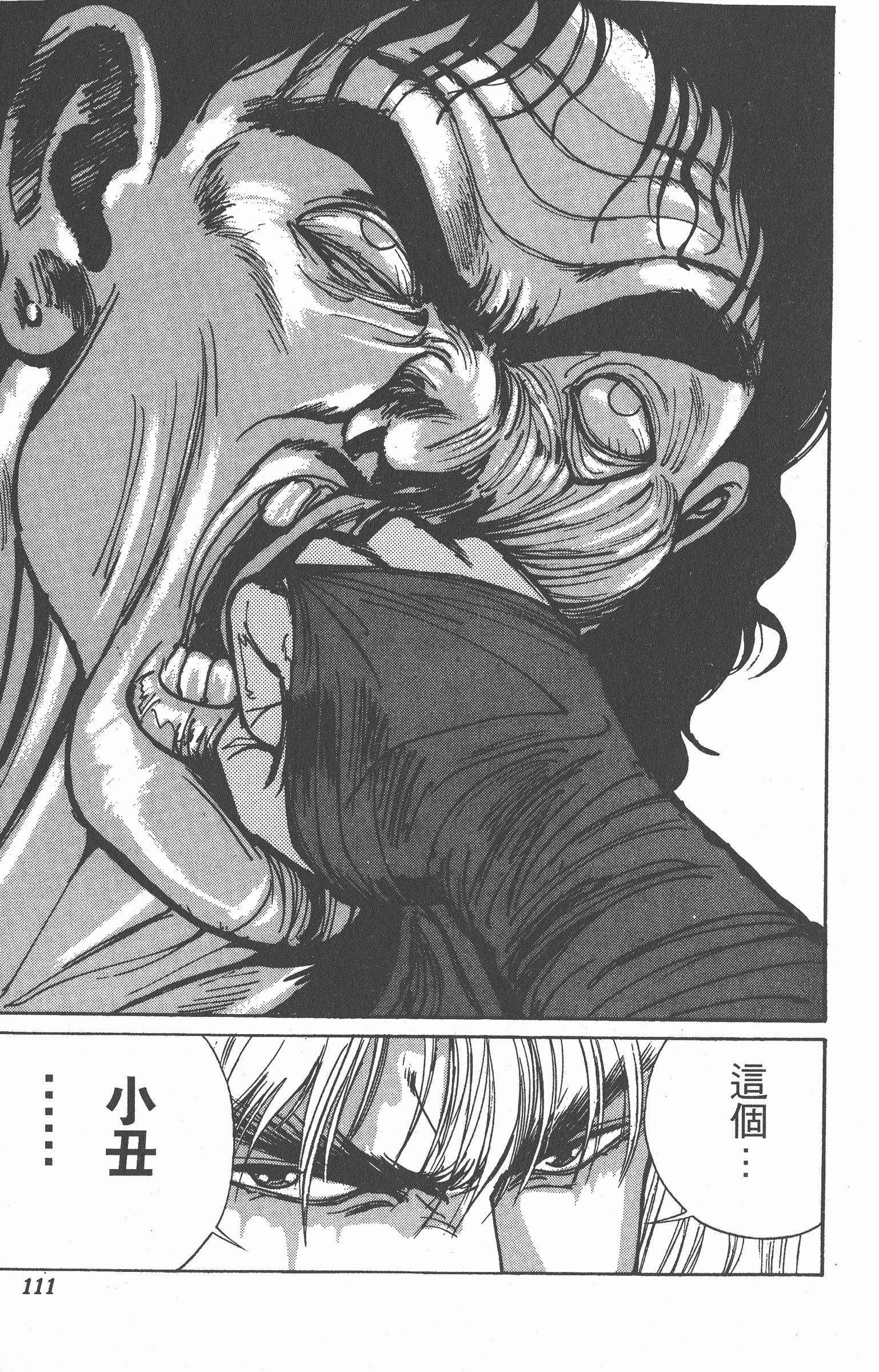 Page 110
