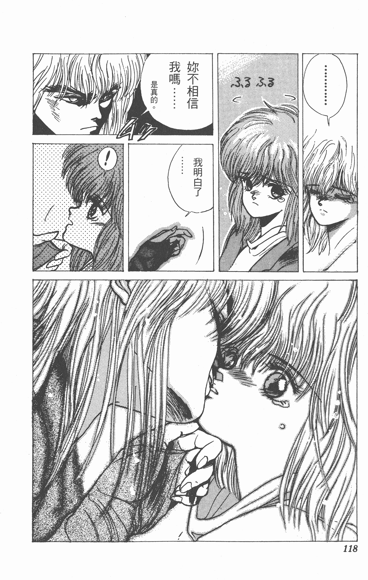 Page 117