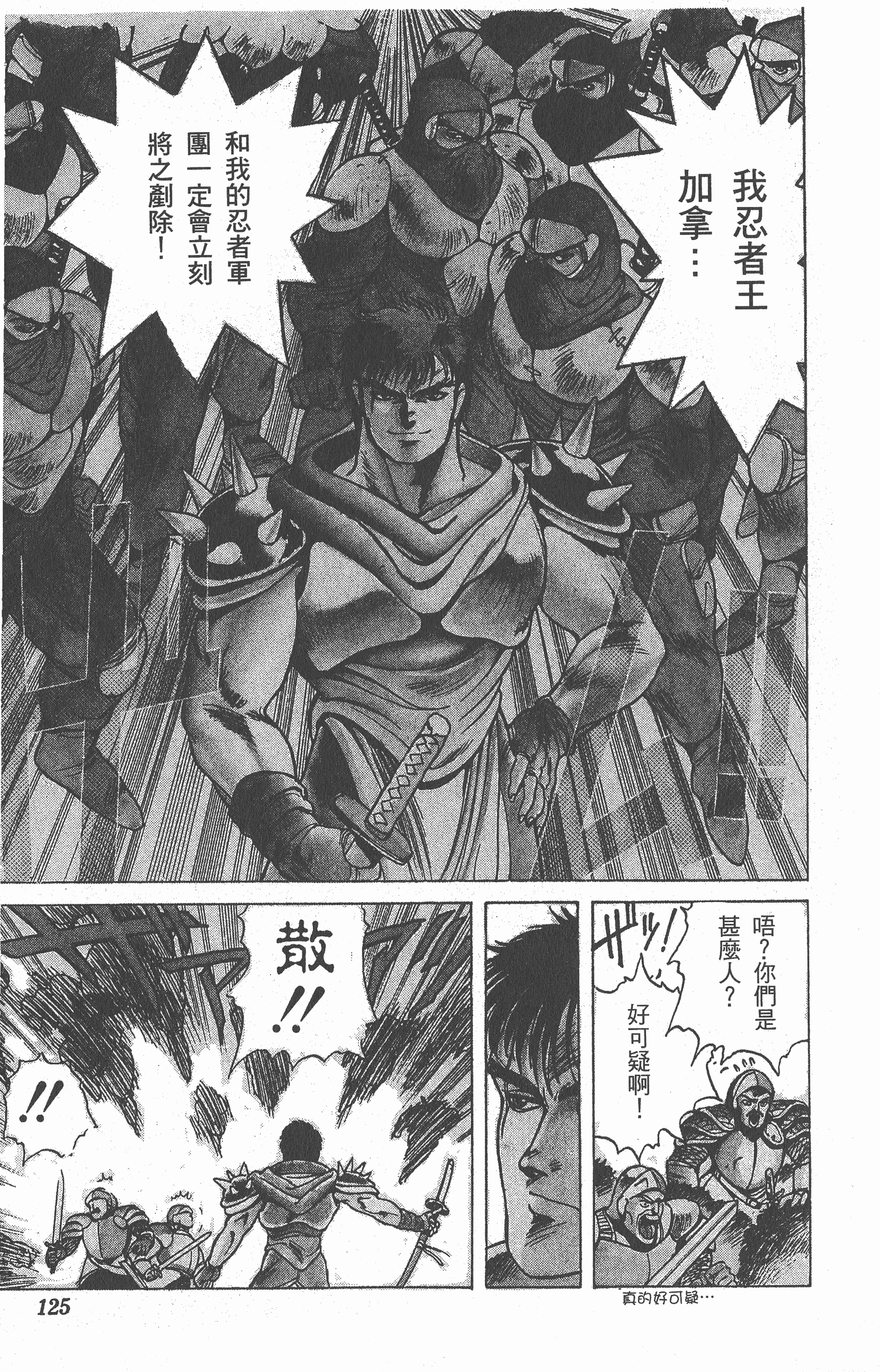 Page 124
