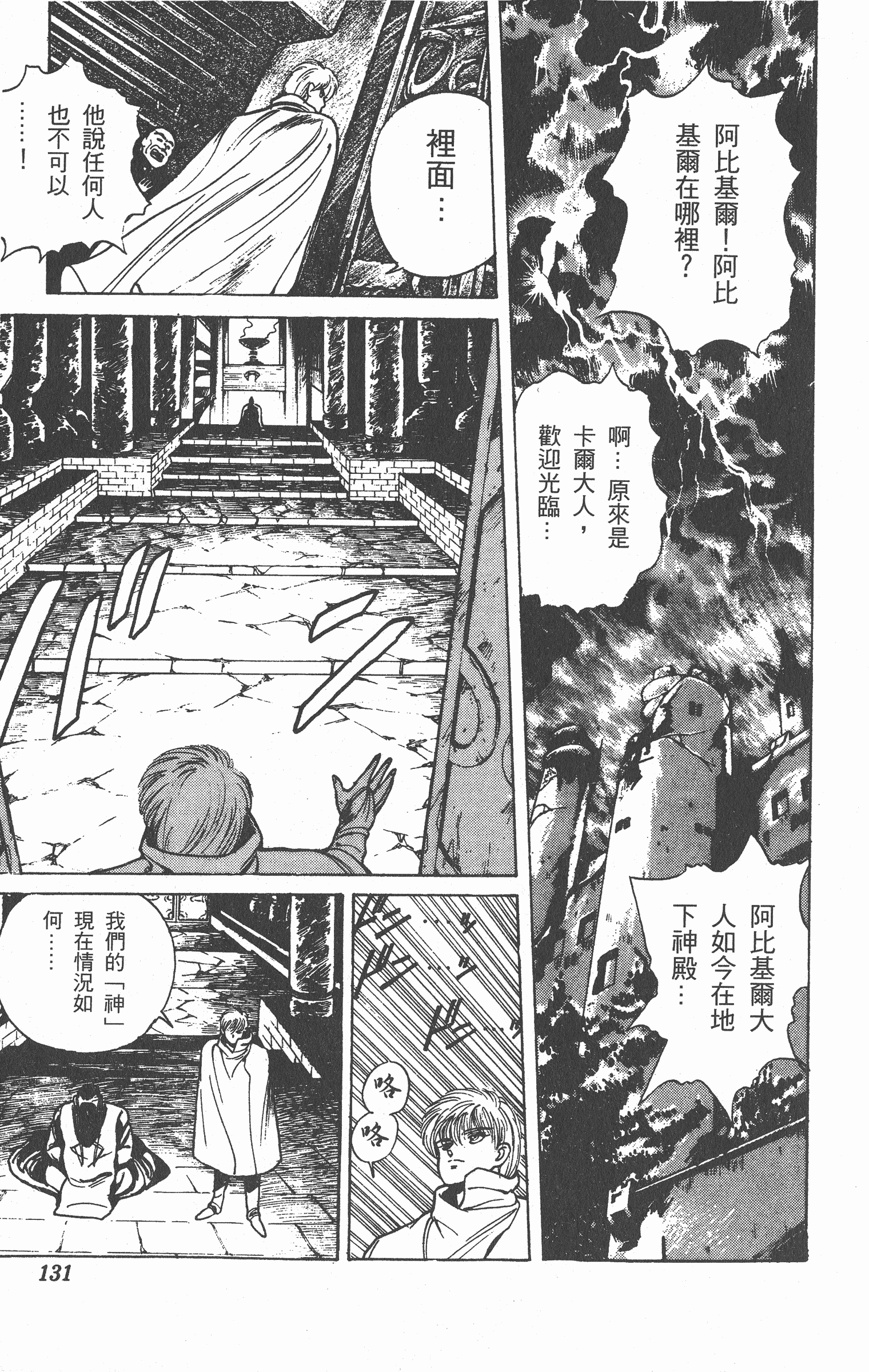 Page 130