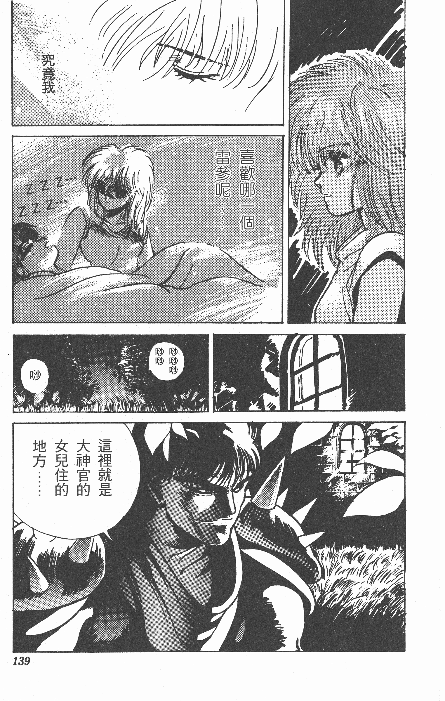 Page 138