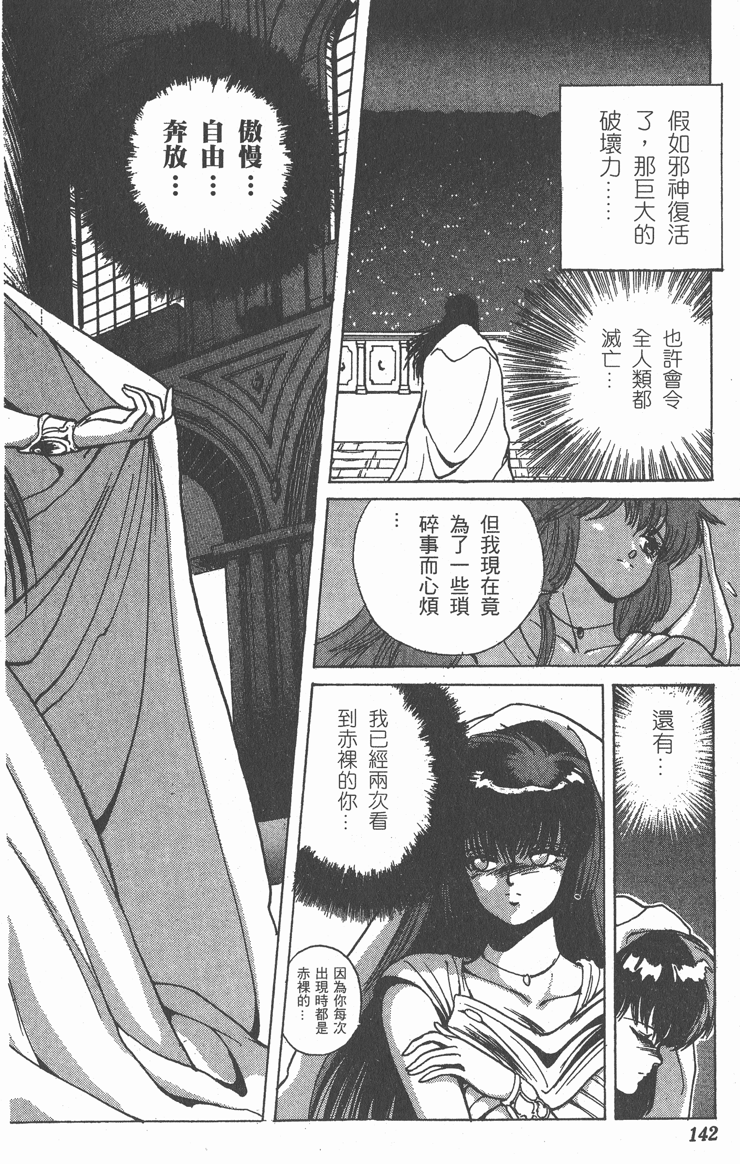 Page 141