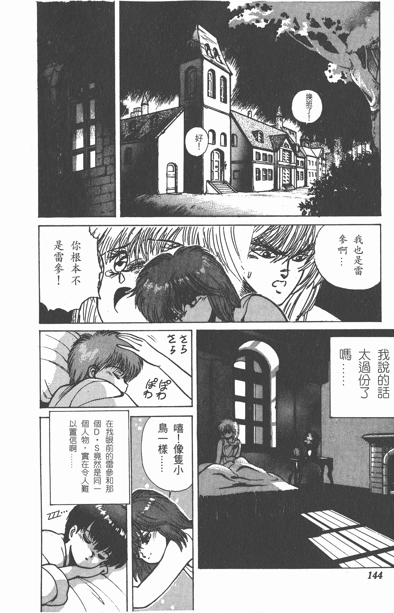 Page 143