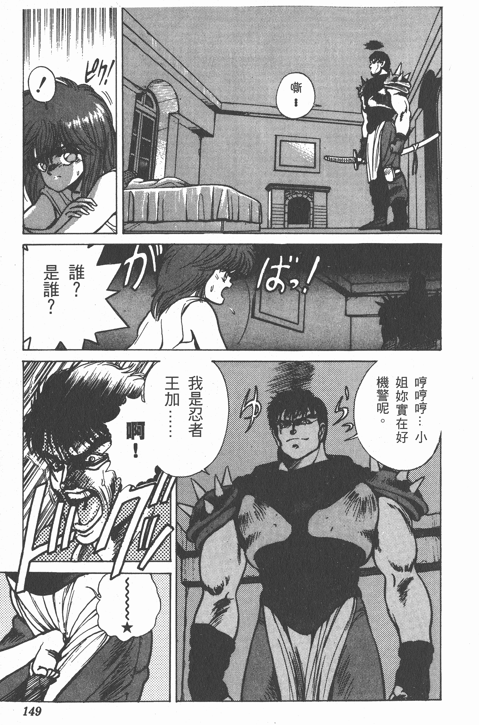 Page 148