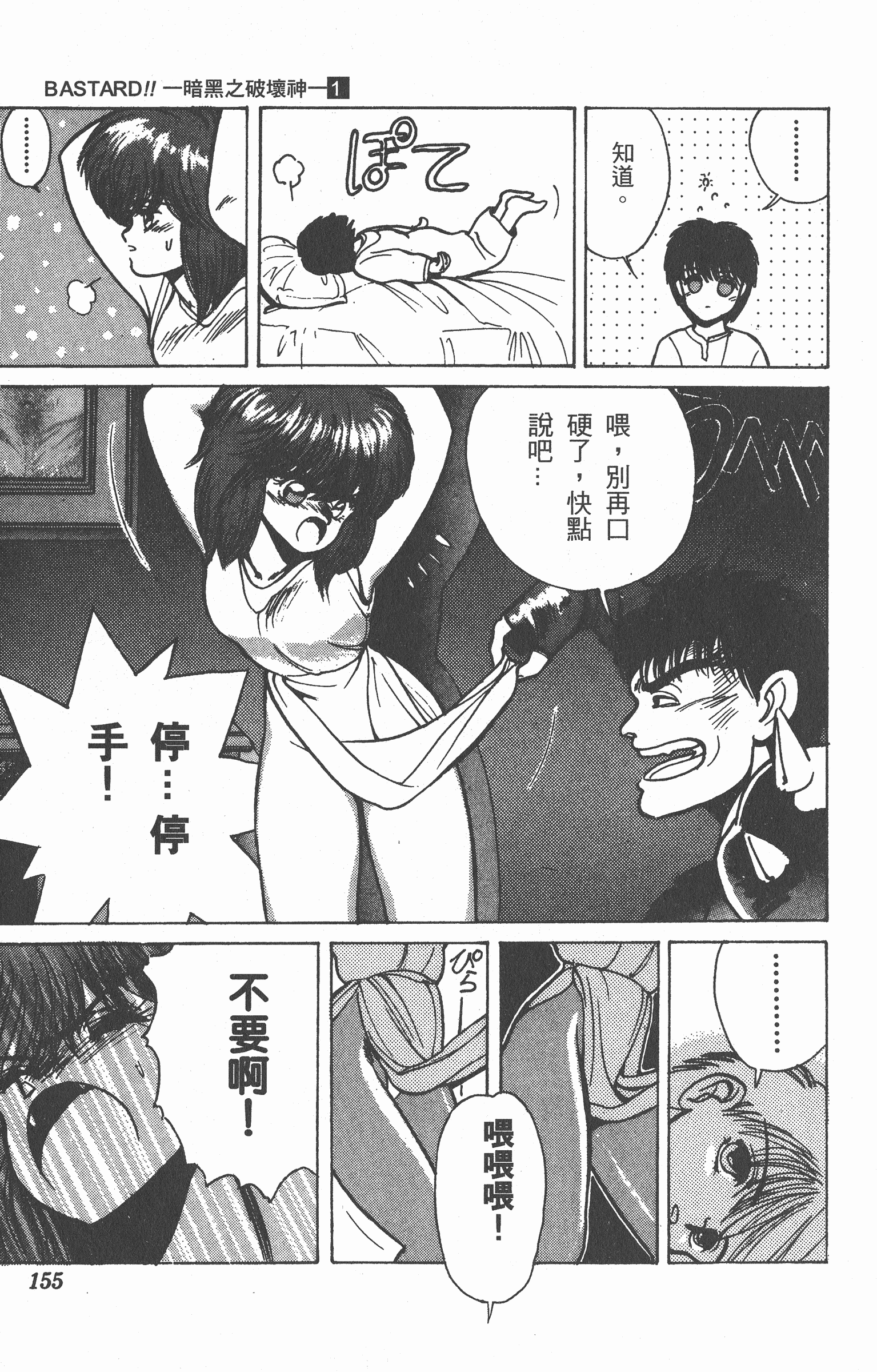 Page 154