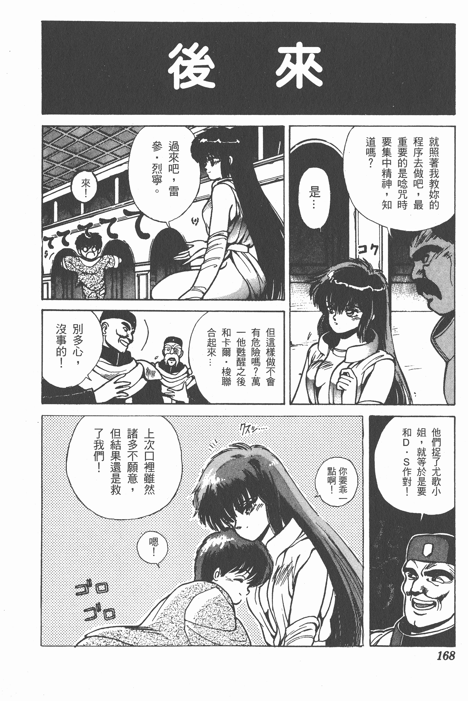 Page 167