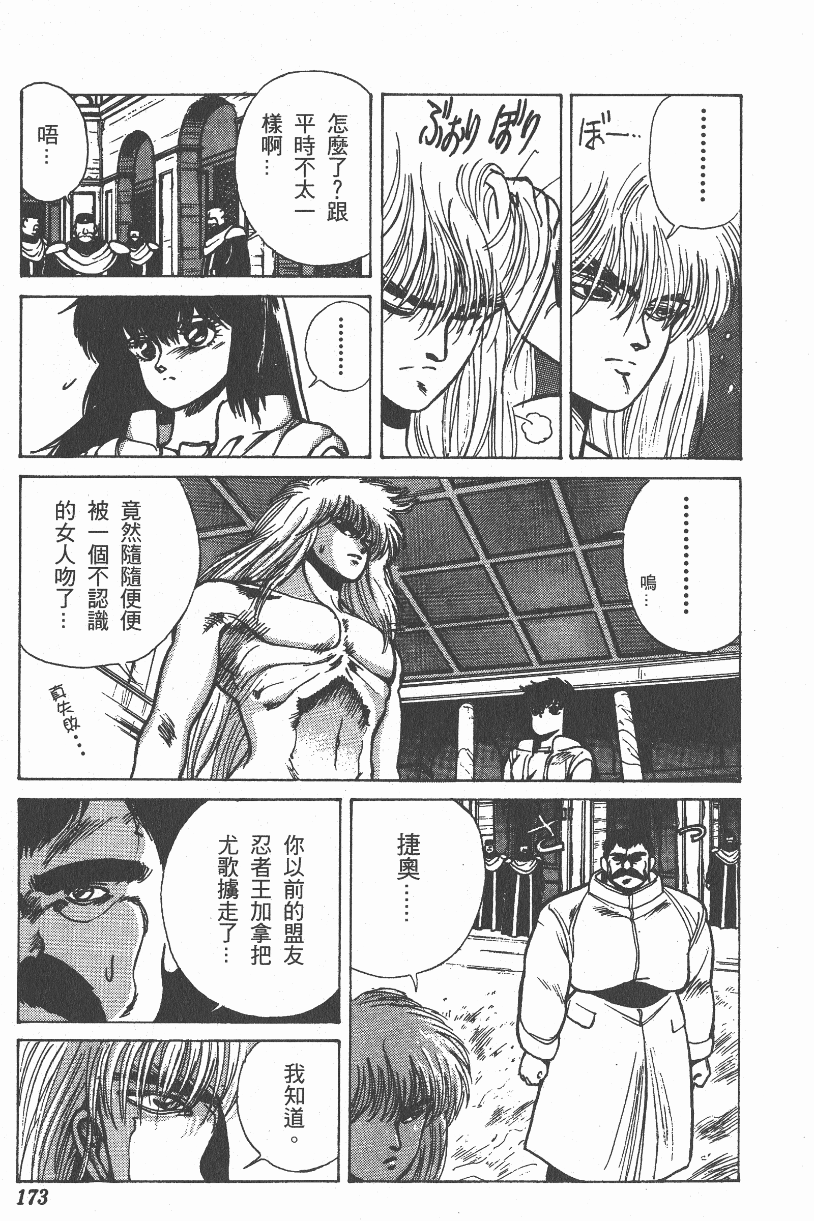 Page 172