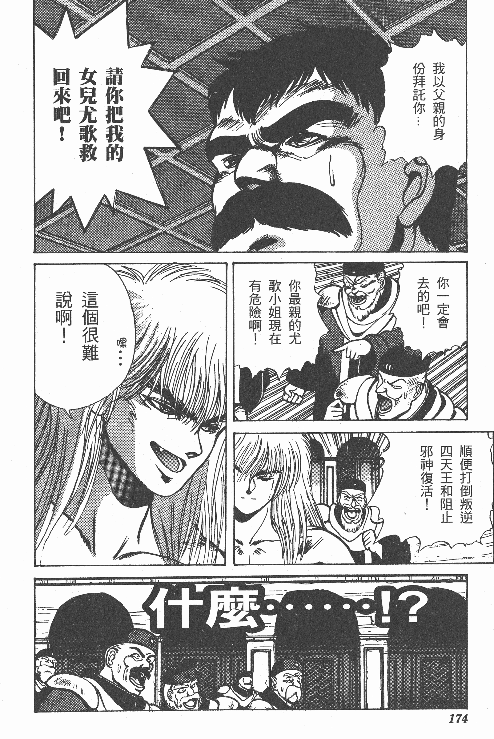Page 173