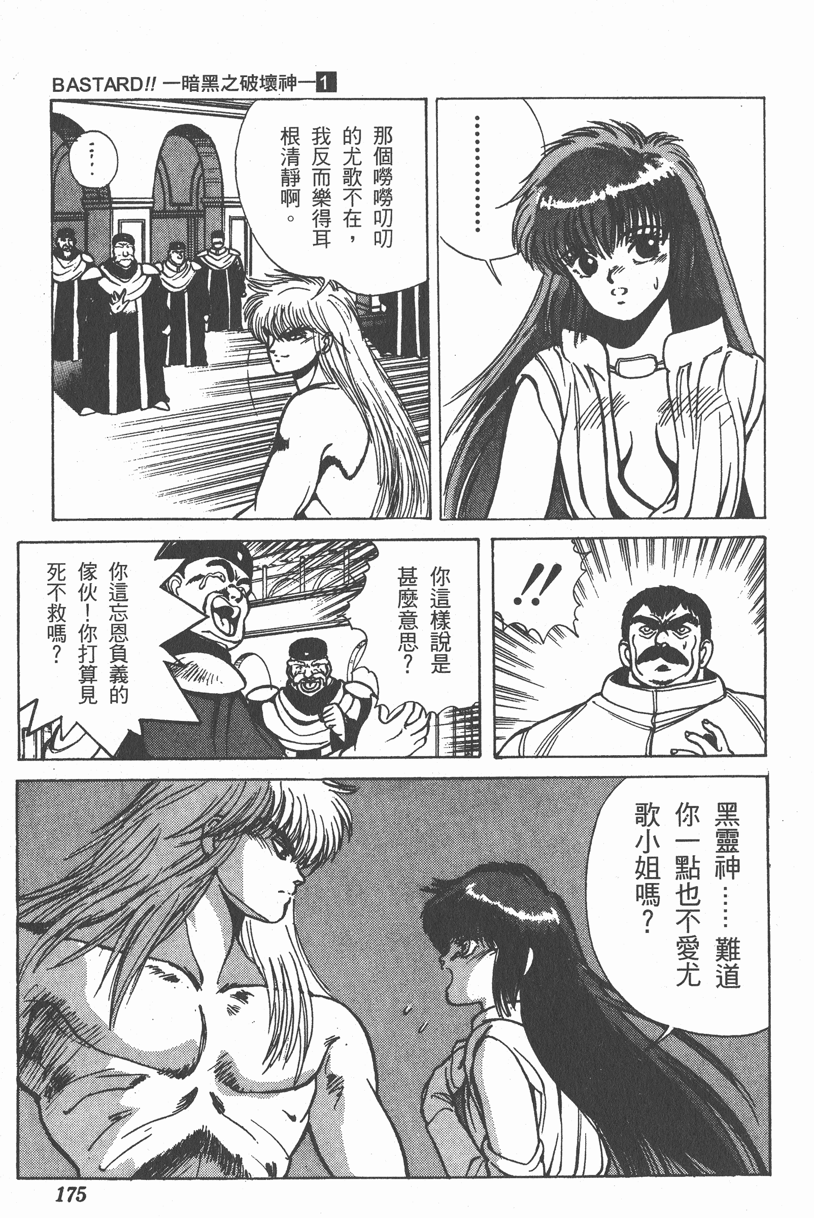 Page 174