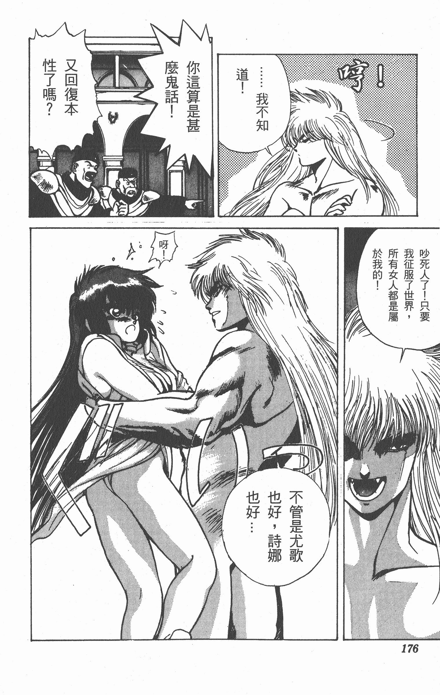 Page 175