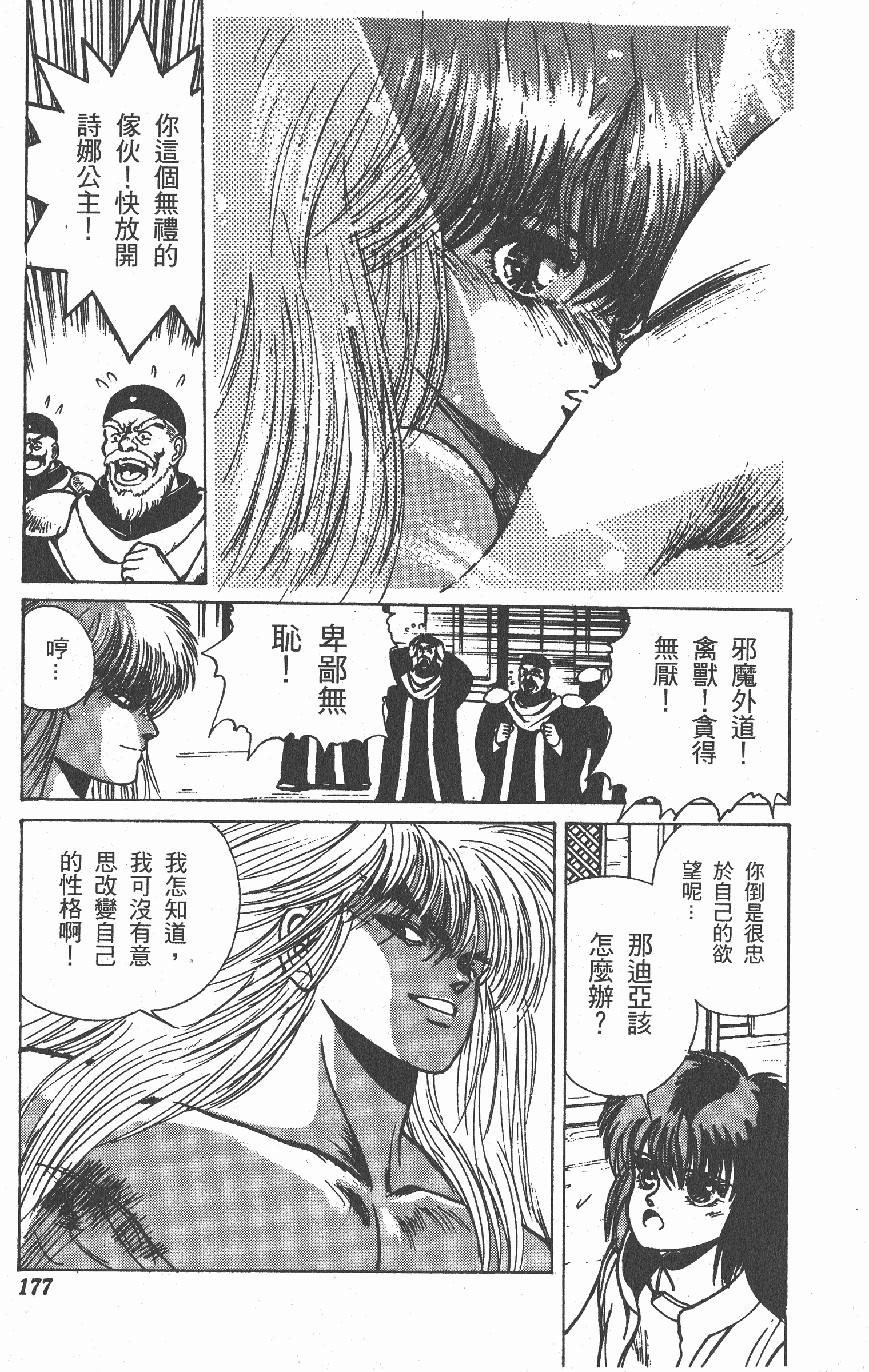 Page 176