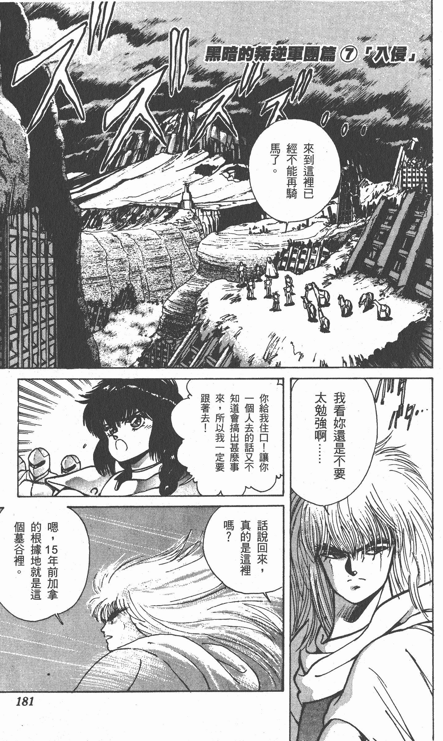 Page 180