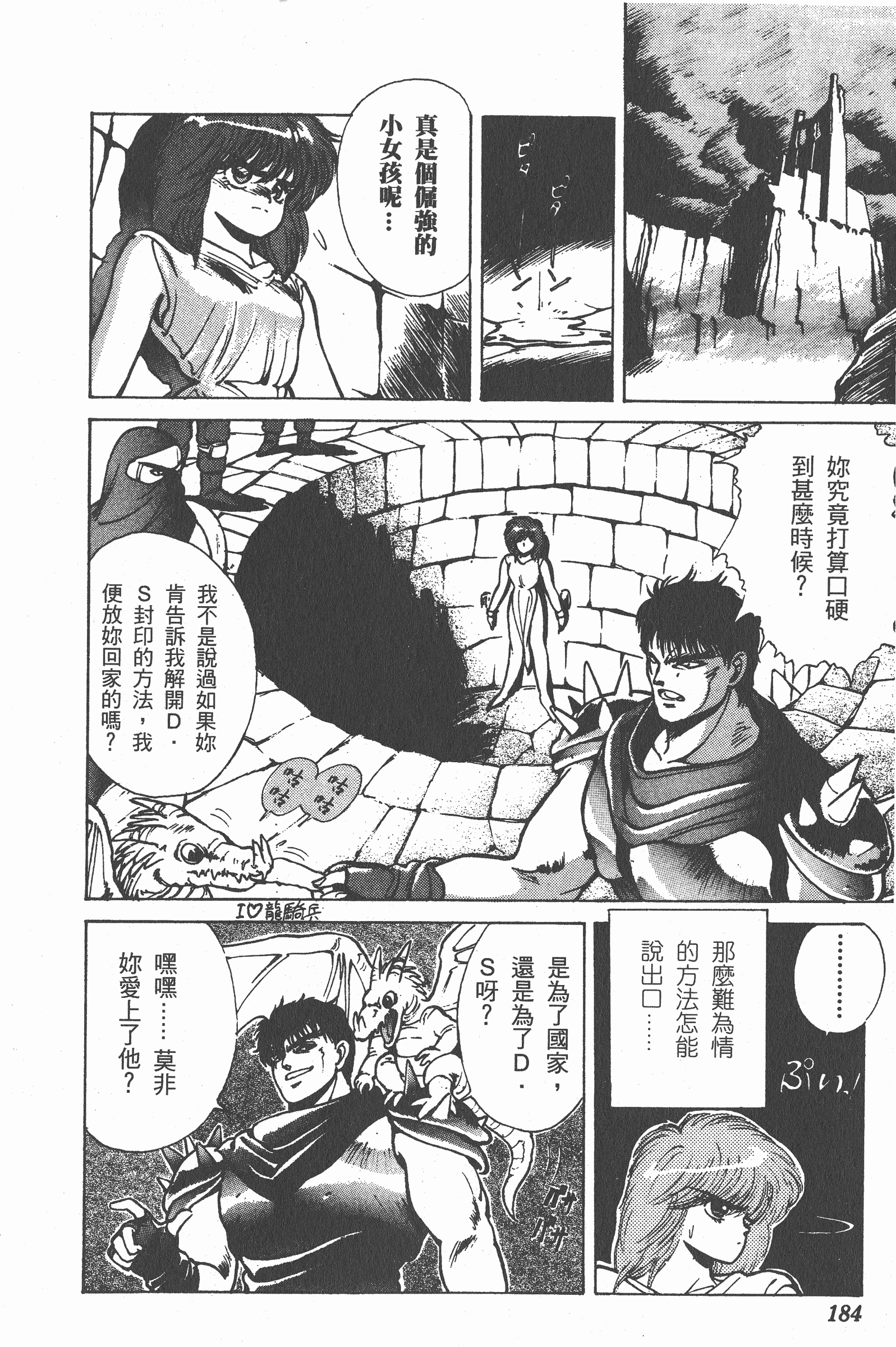 Page 183