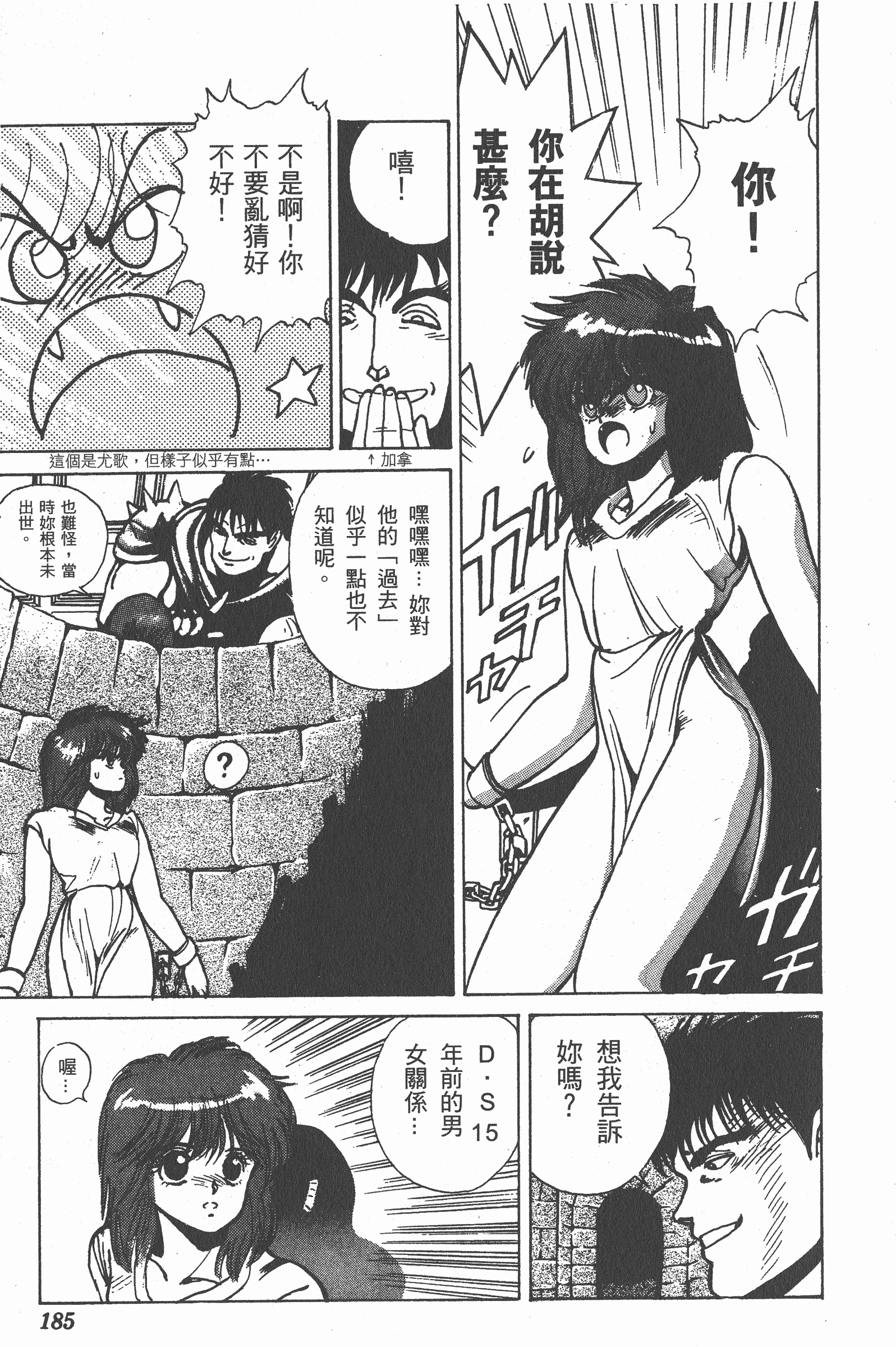 Page 184