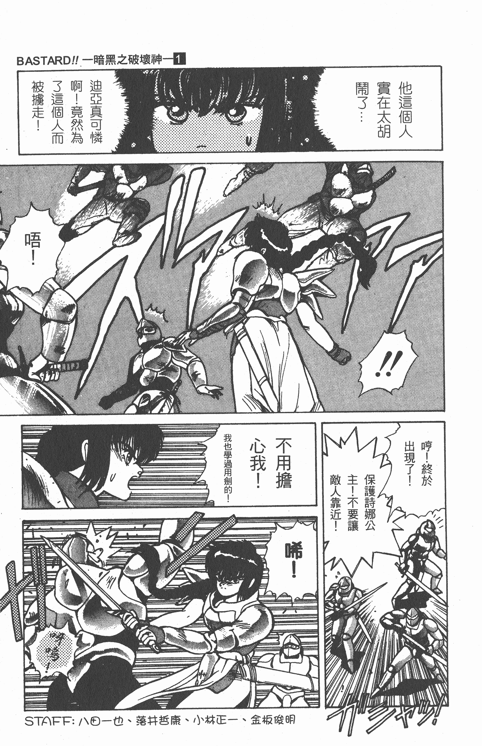 Page 186