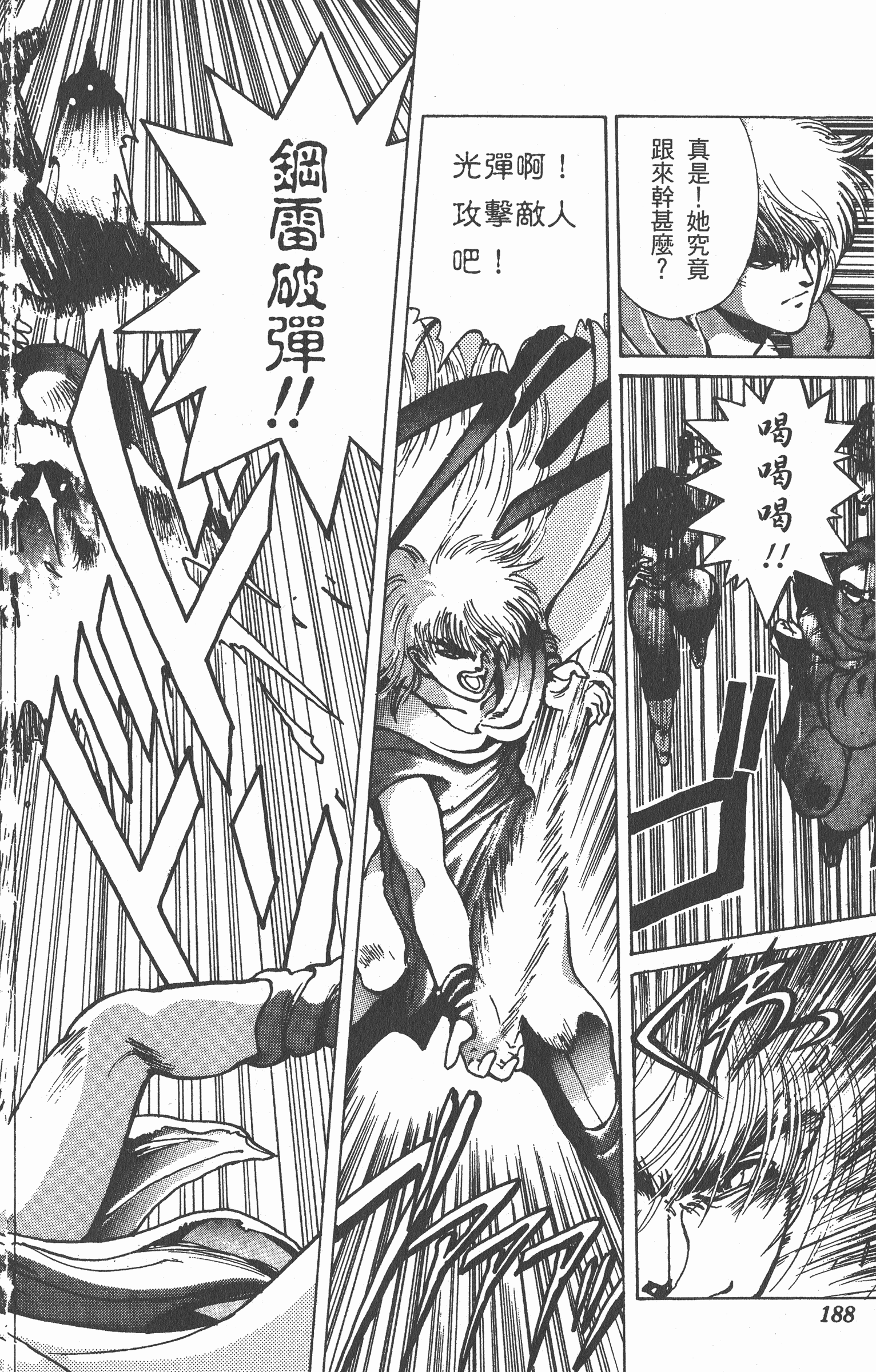 Page 187