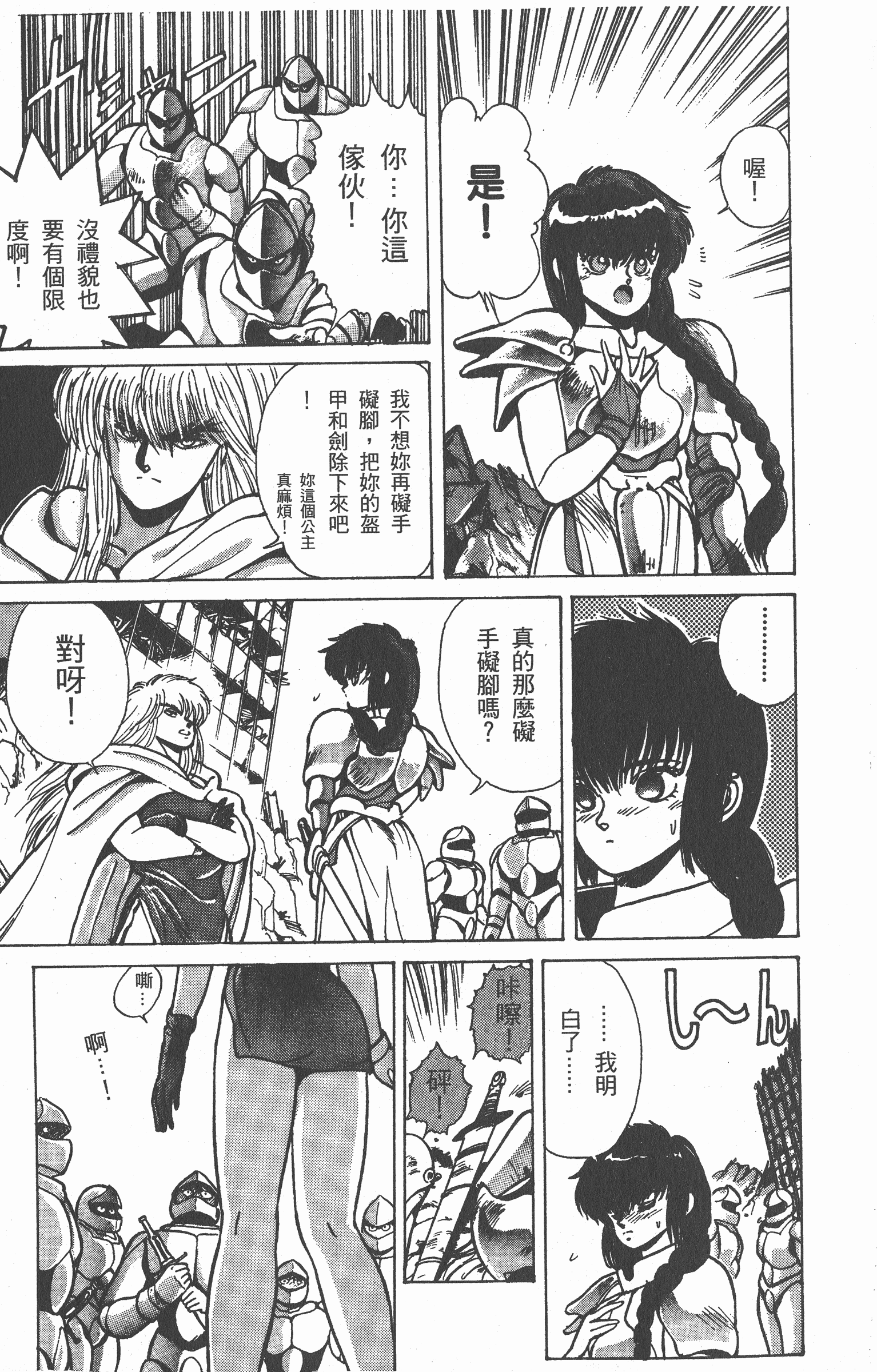 Page 190