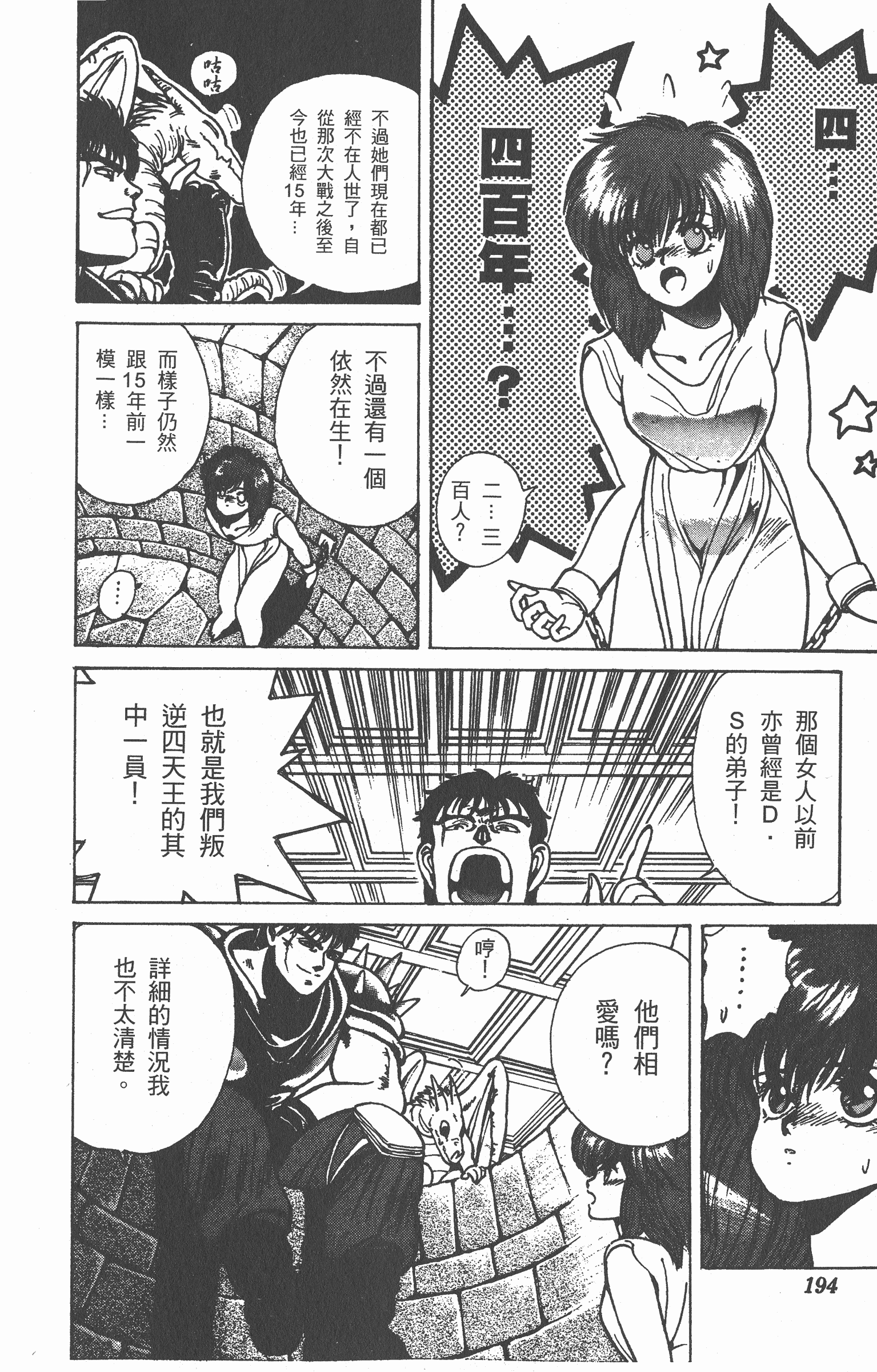Page 193