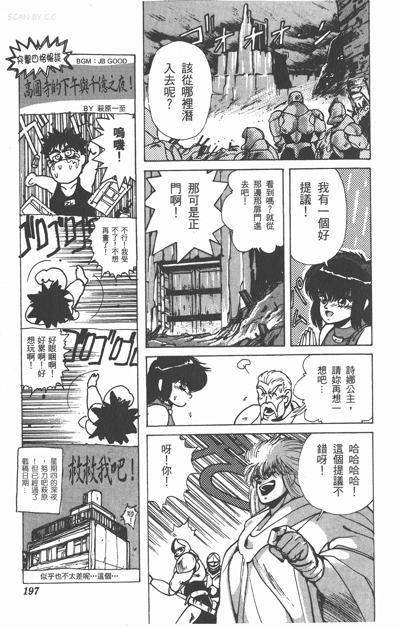 Page 196