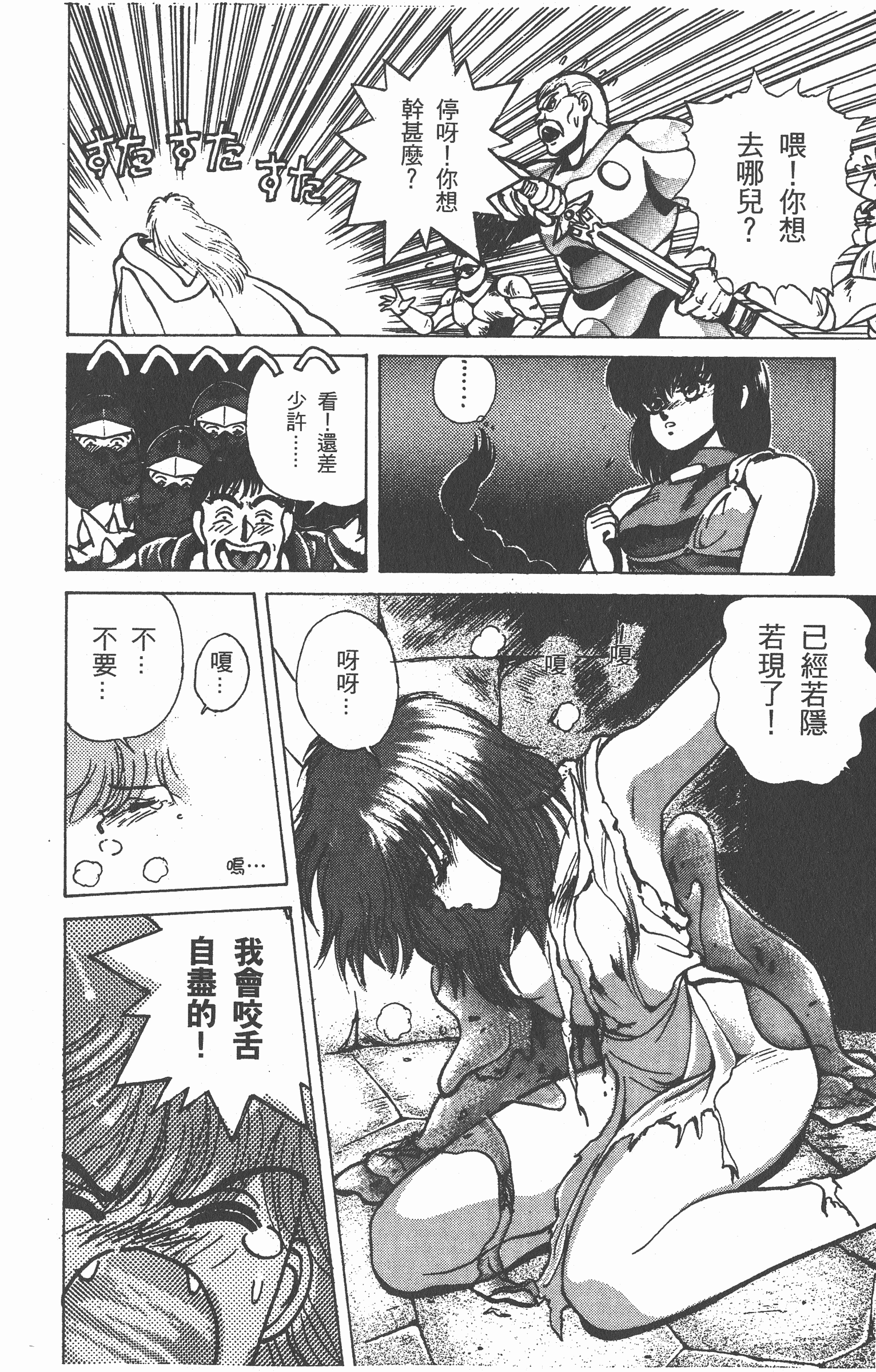 Page 197