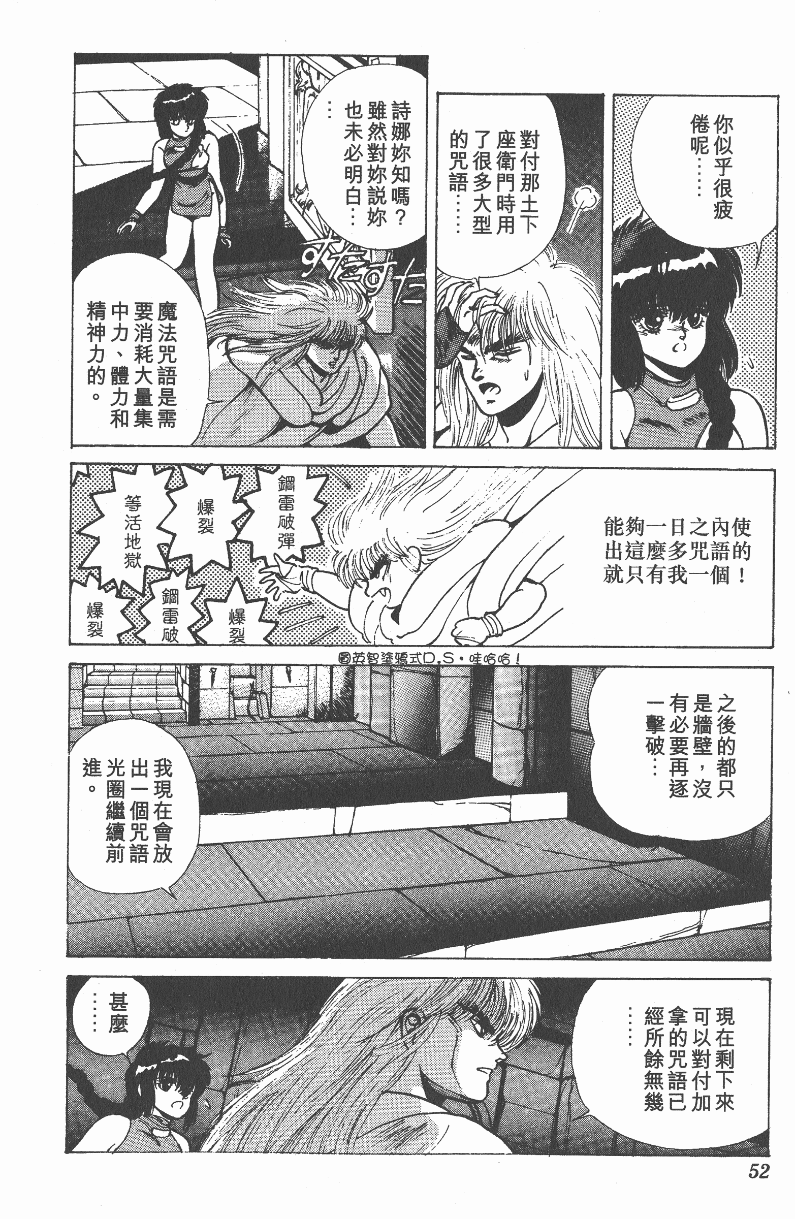 Page 51