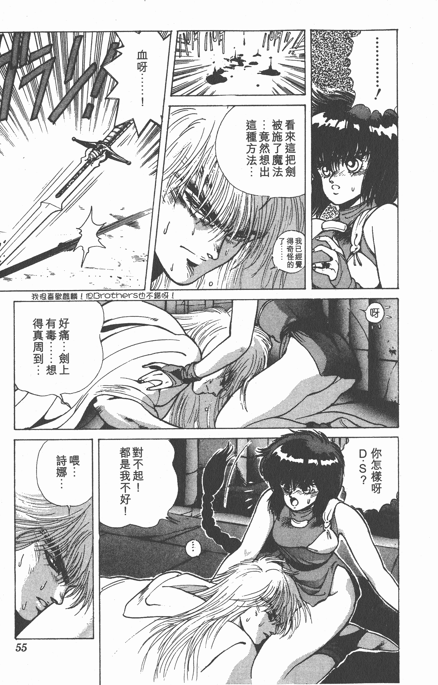 Page 54