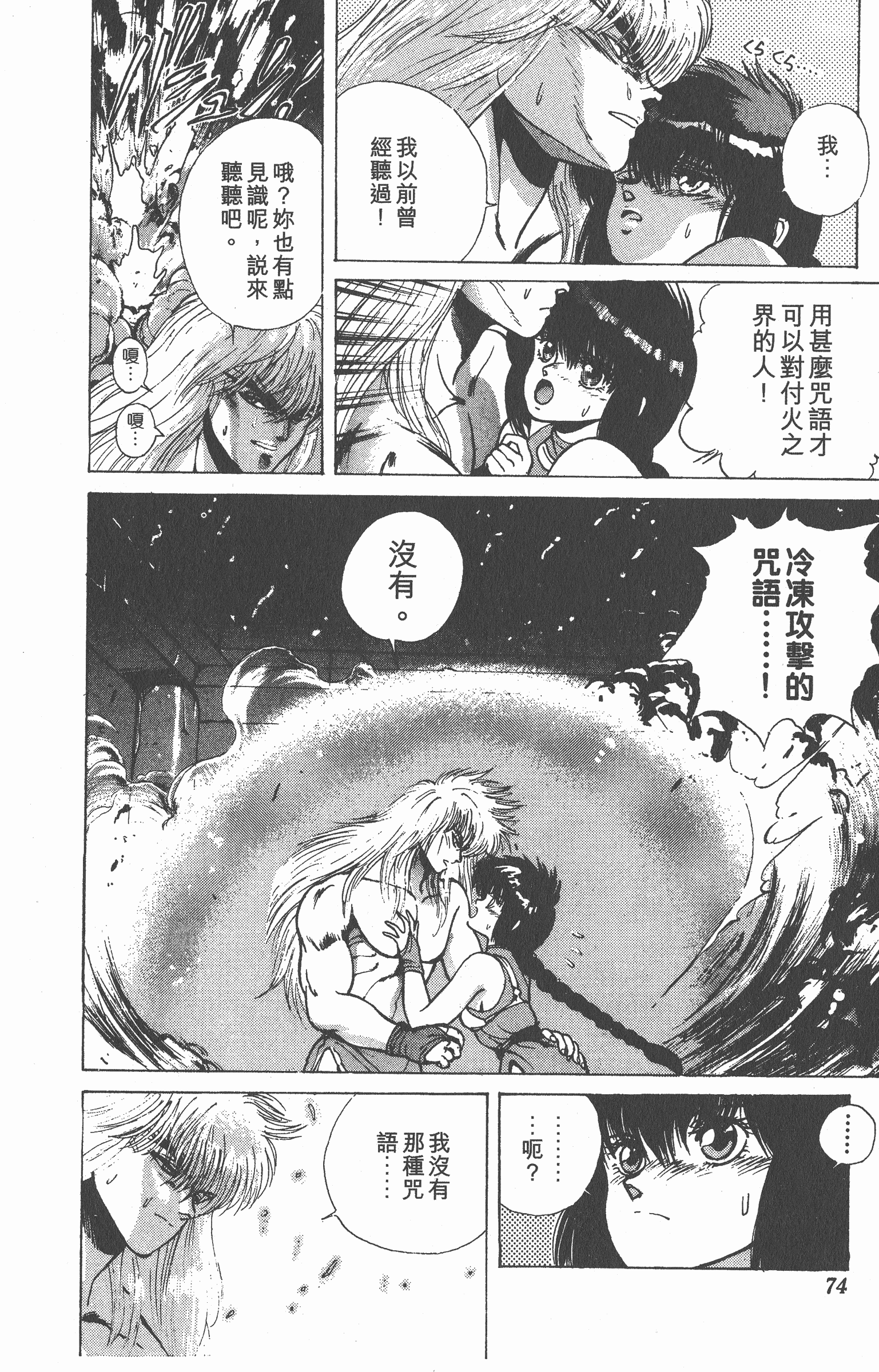 Page 73