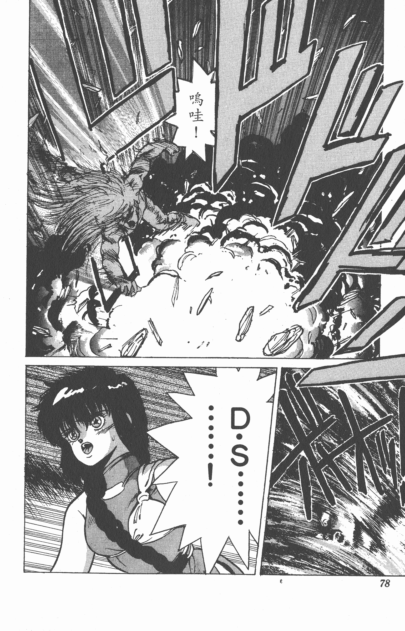 Page 77