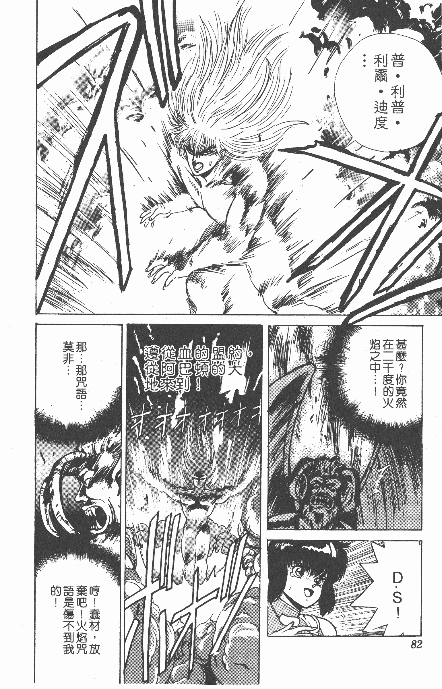 Page 81