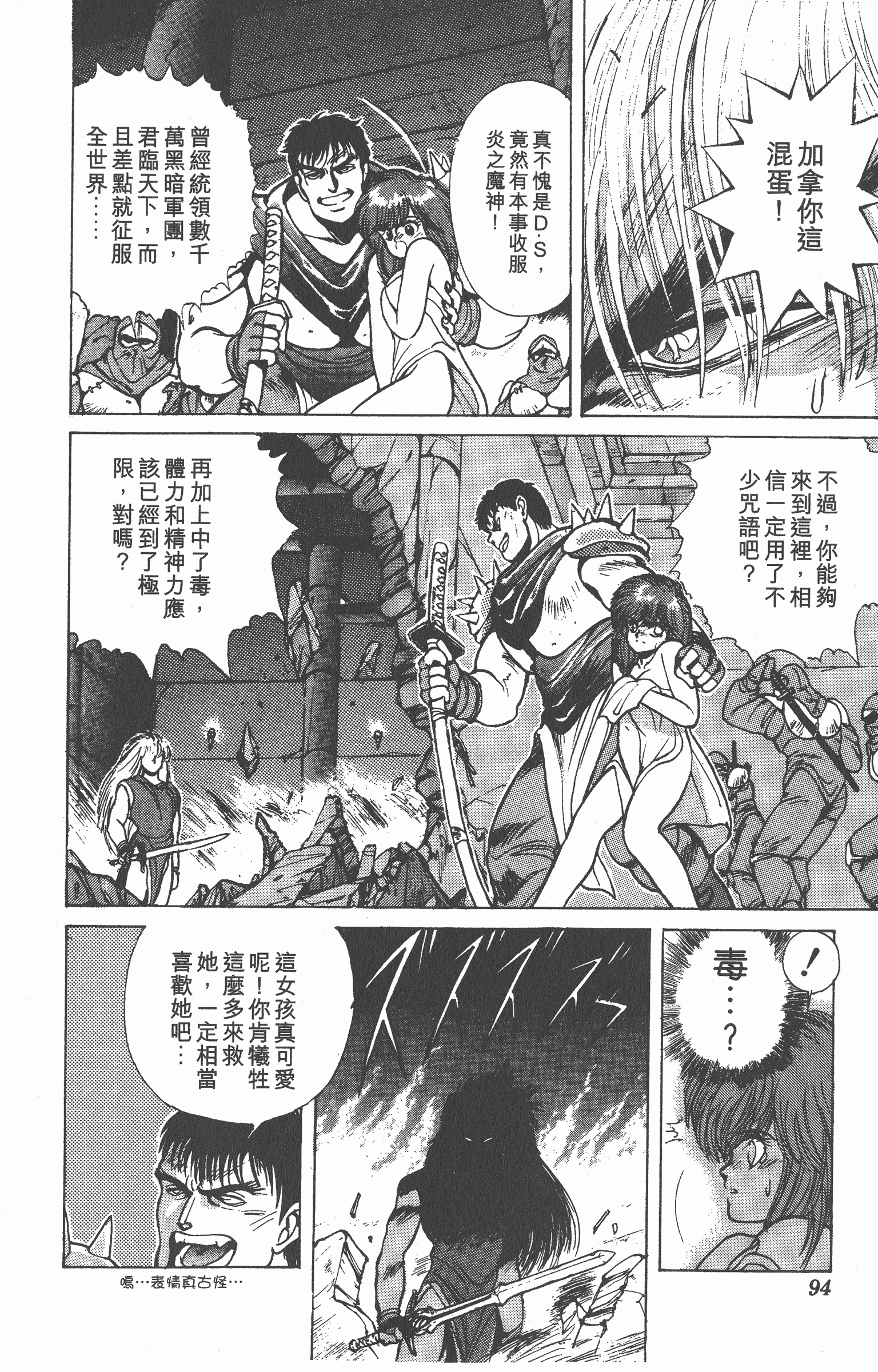 Page 93