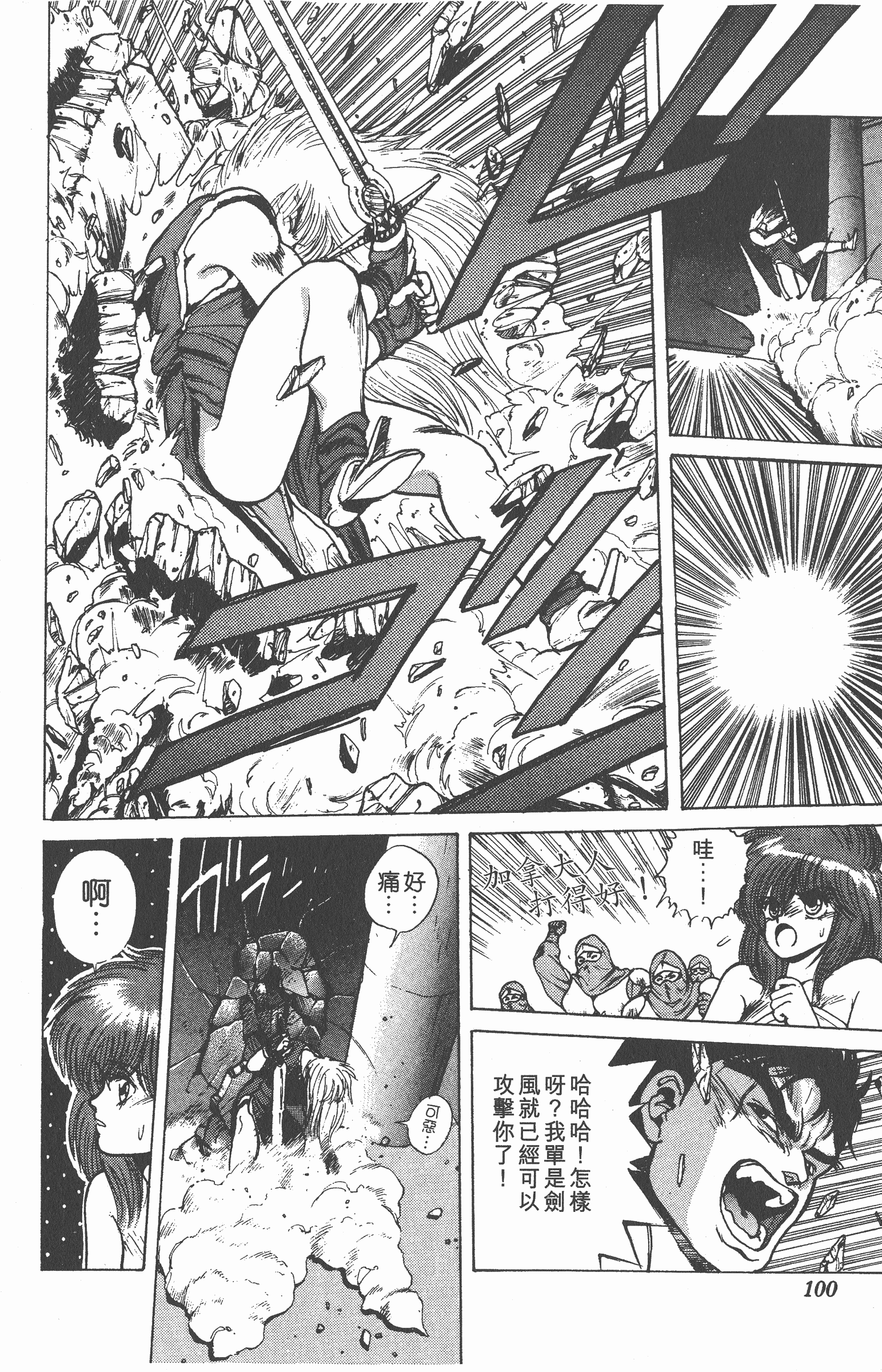 Page 99