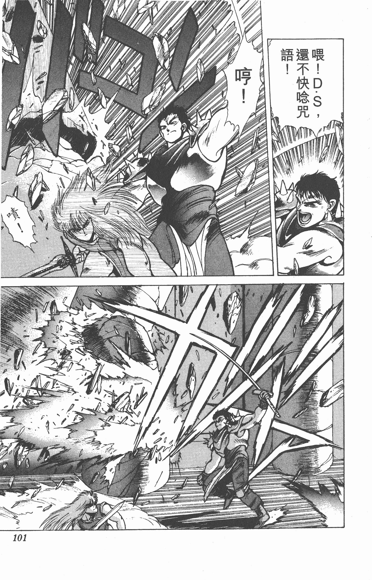 Page 100