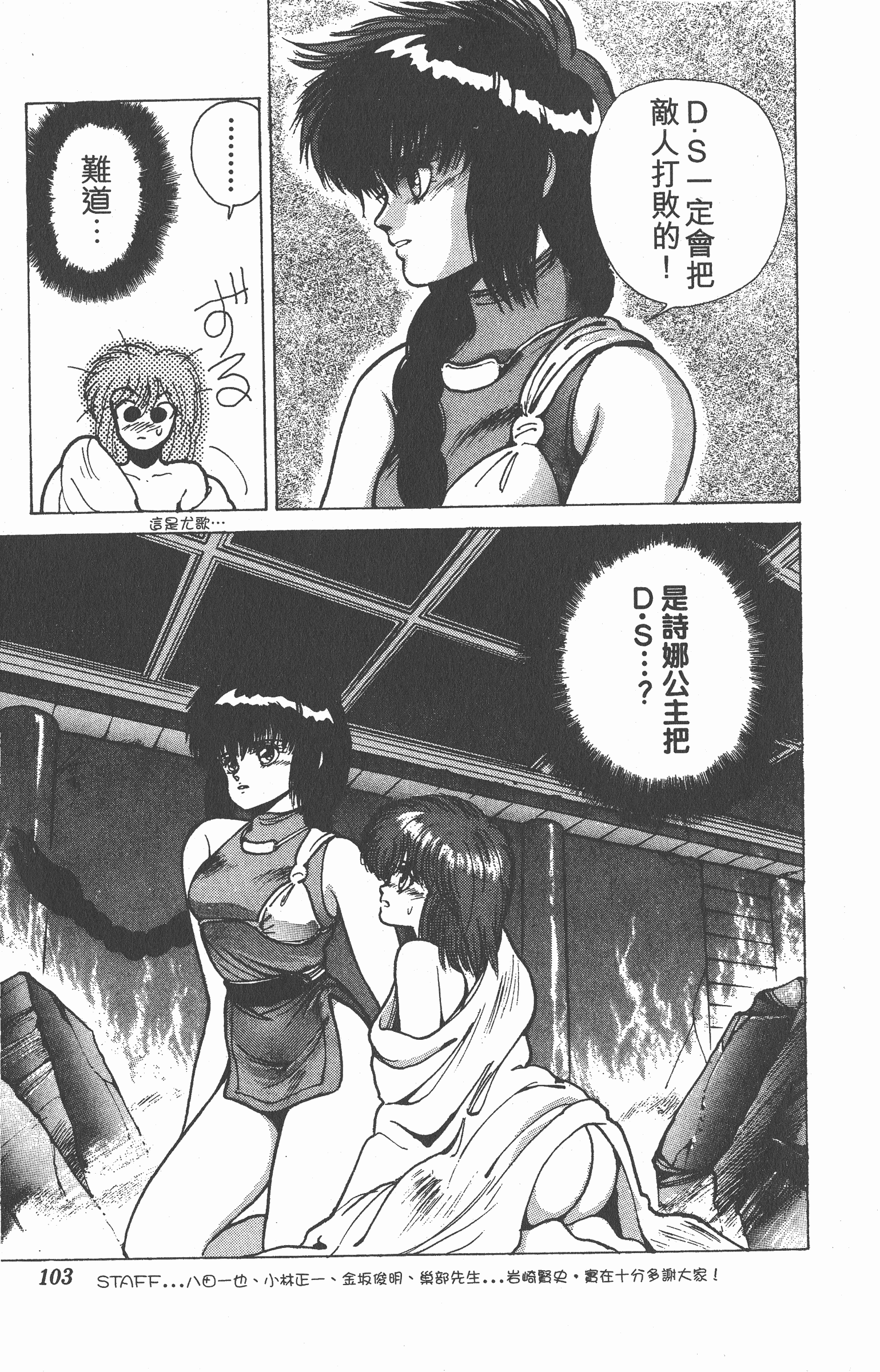 Page 102