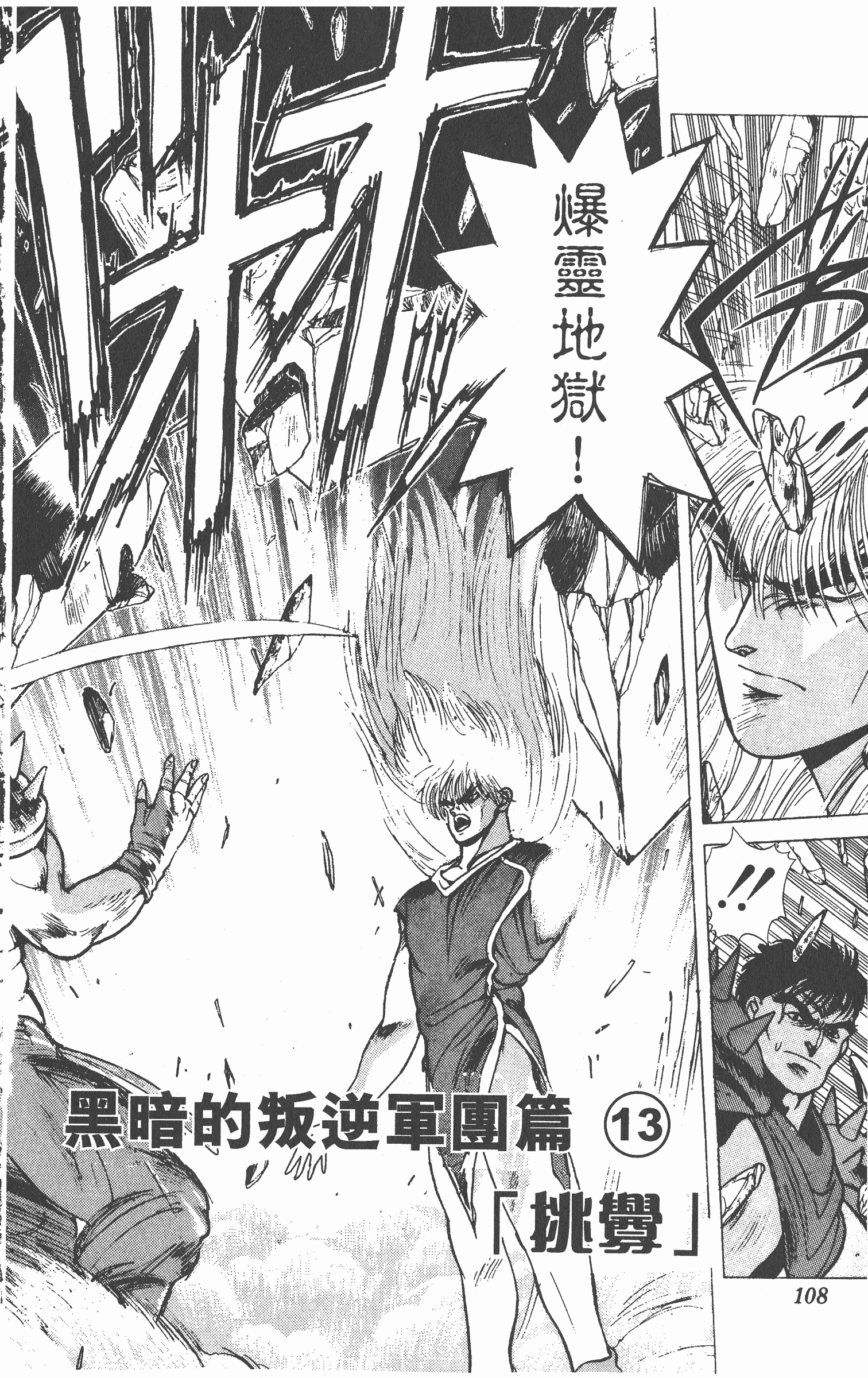 Page 107