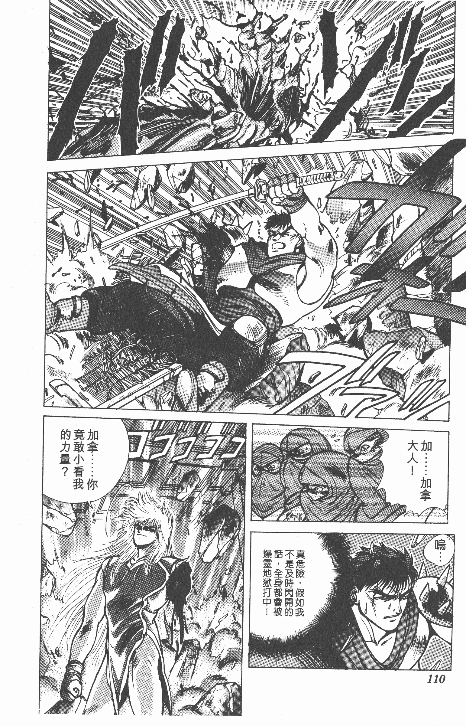 Page 109