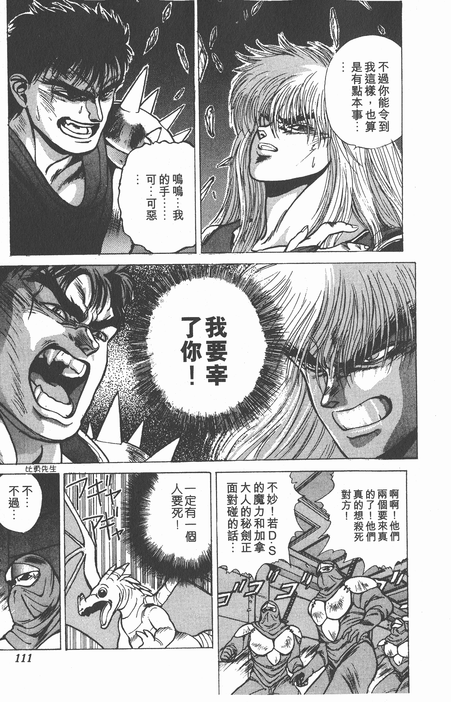 Page 110