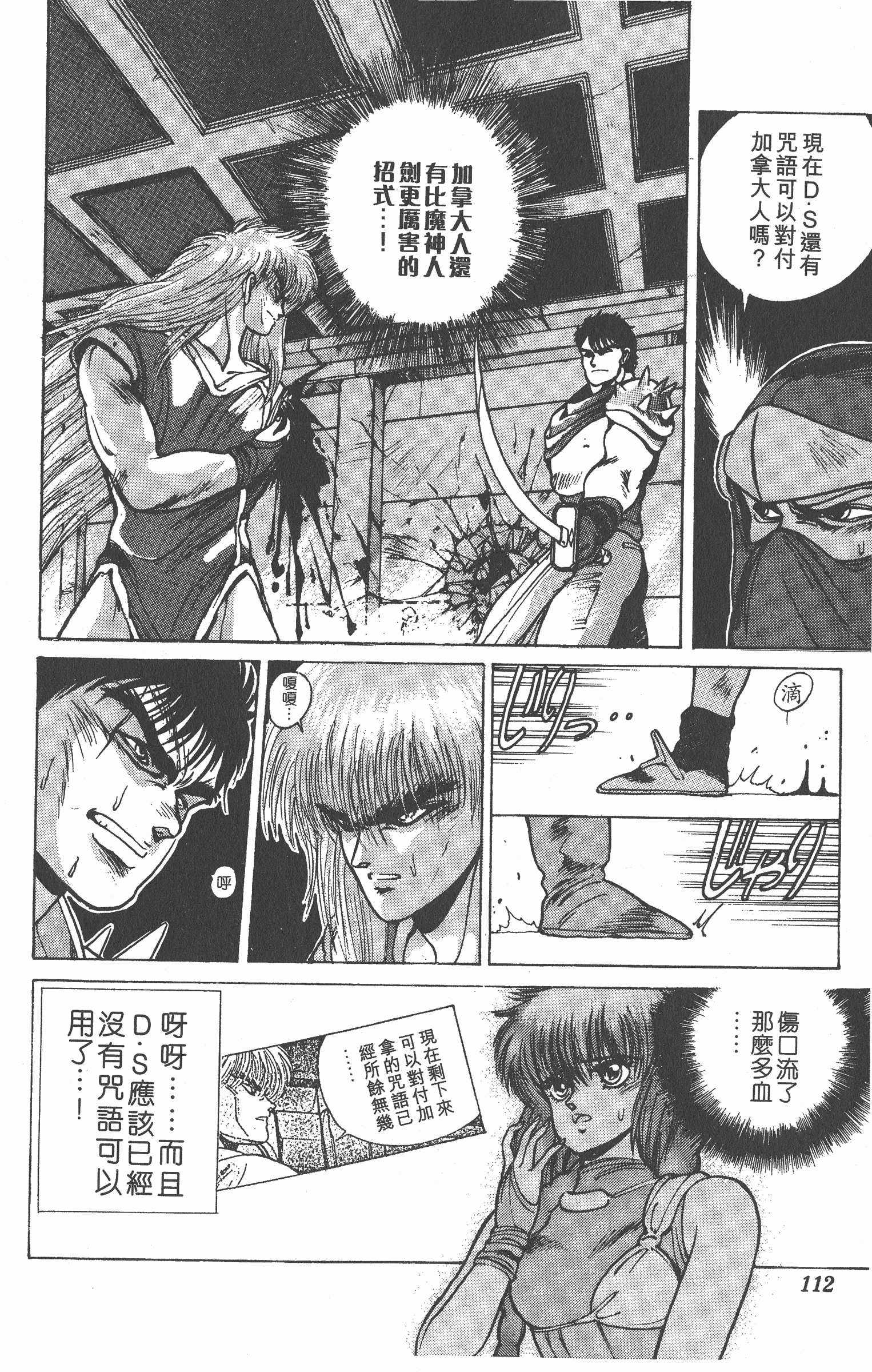 Page 111